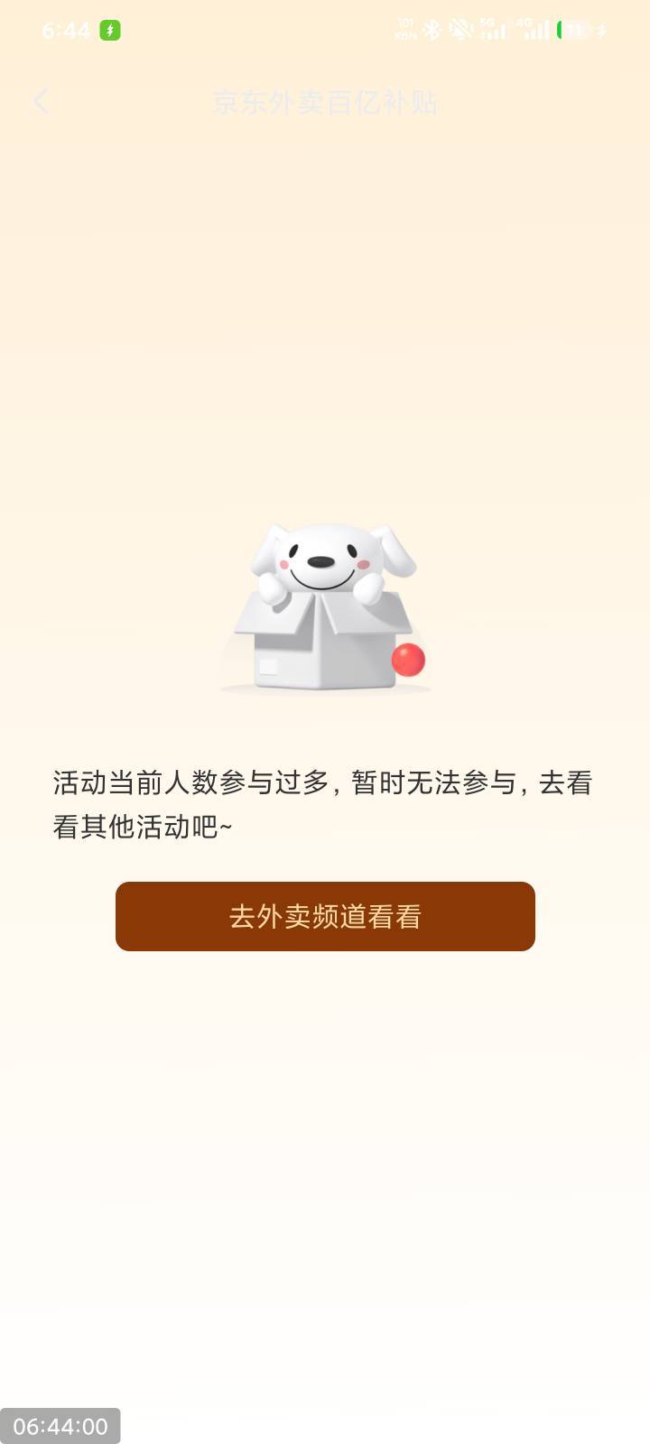 京东老玩不起，经常多领他几次外卖优惠券吃了就得黑一段时间

56 / 作者:羊肉汤 / 