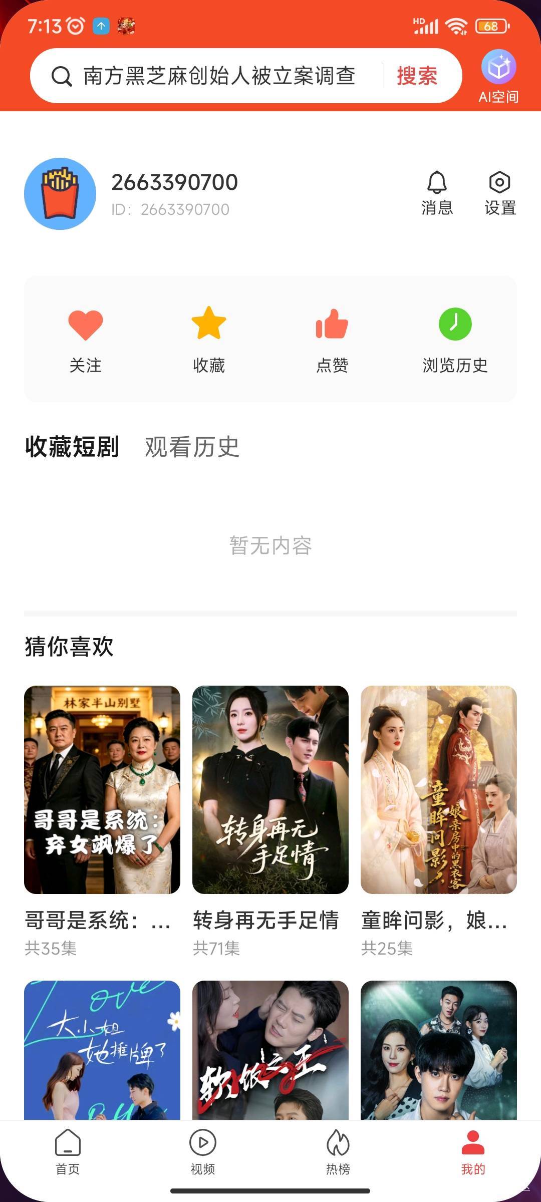 我的红米任务中心假的吧，好几天没有赚钱入口，我是哪里错了吗

73 / 作者:我的家在哪里 / 