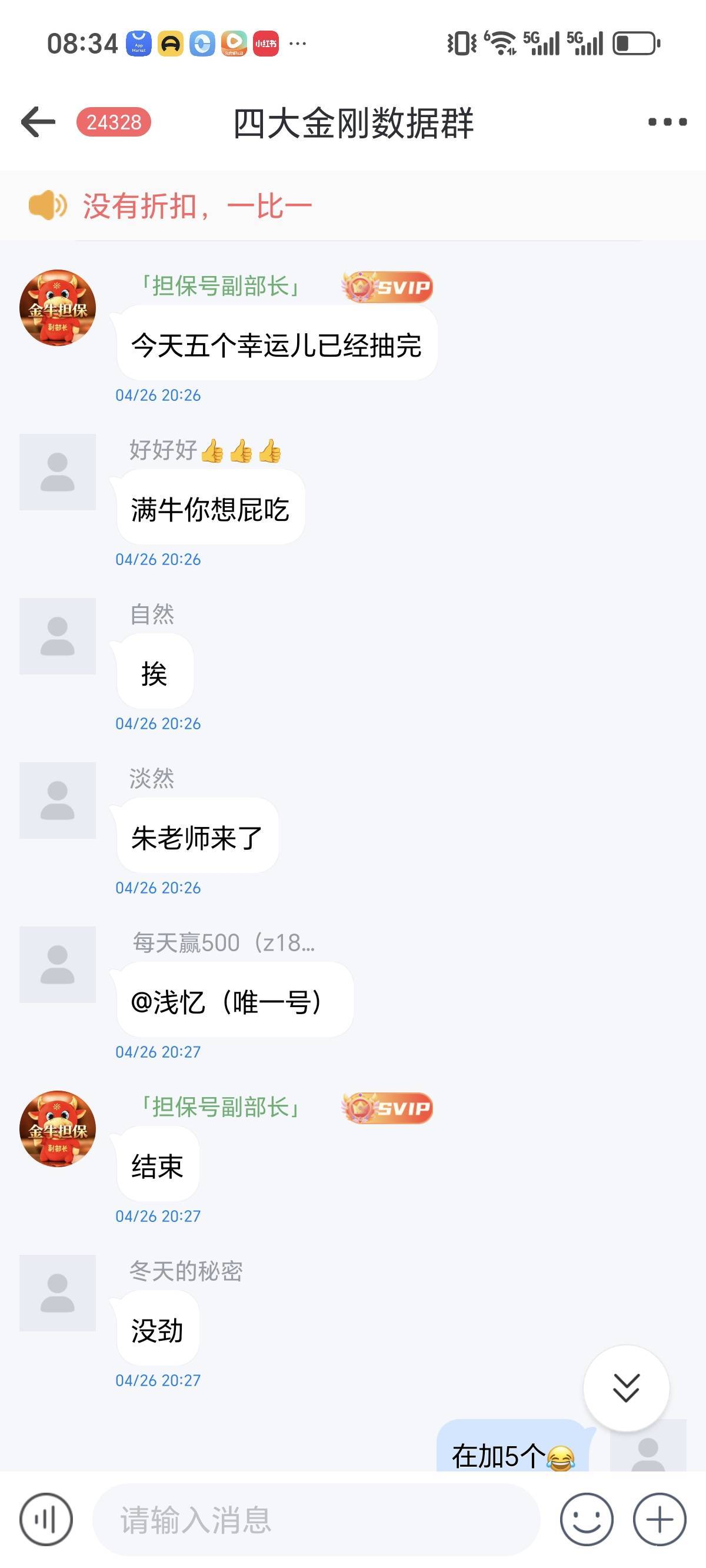 昨天晚上8888运气王抽奖就差一个包，还好抽了一箱车厘子要不白搞



7 / 作者:笼头 / 