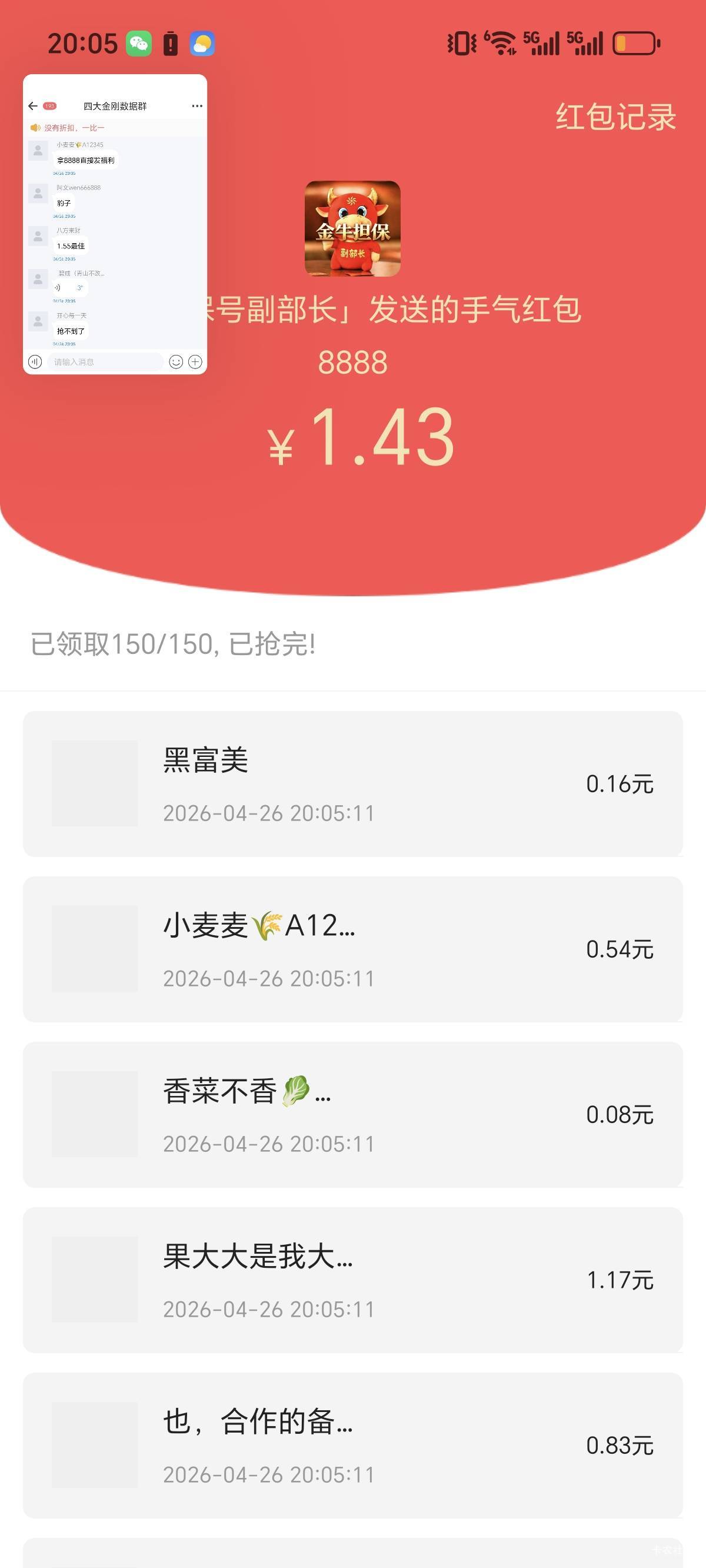昨天晚上8888运气王抽奖就差一个包，还好抽了一箱车厘子要不白搞



47 / 作者:笼头 / 
