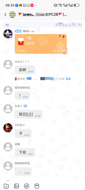 昨天晚上8888运气王抽奖就差一个包，还好抽了一箱车厘子要不白搞



48 / 作者:笼头 / 