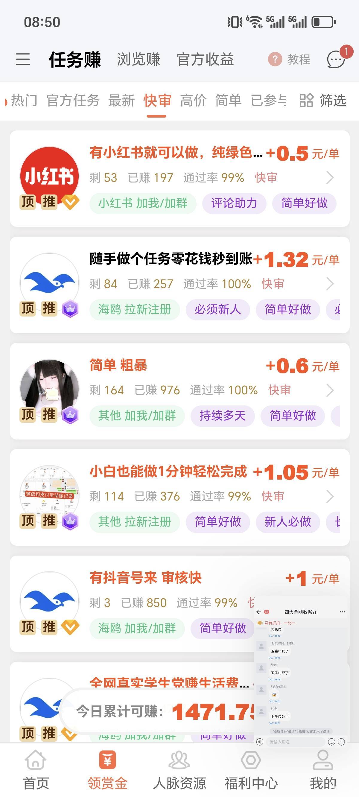 价格越来越高了，可以我接过他任务不让接了

59 / 作者:笼头 / 