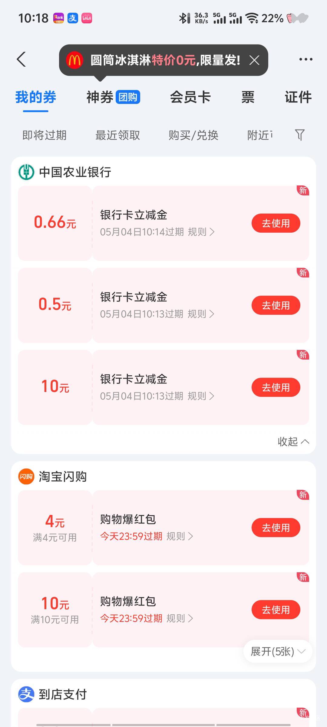 嘉兴也是废了 不过抽奖中了个10也是好起来了

15 / 作者:深情挂壁仔1 / 
