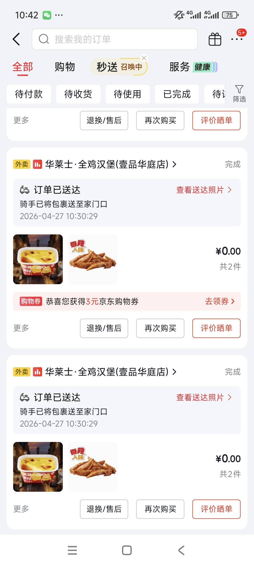 萌萌们，华莱士没有蛋挞不能出餐，然后指使骑手虚假送达怎么办呀。


45 / 作者:卡农绮绣人生 / 