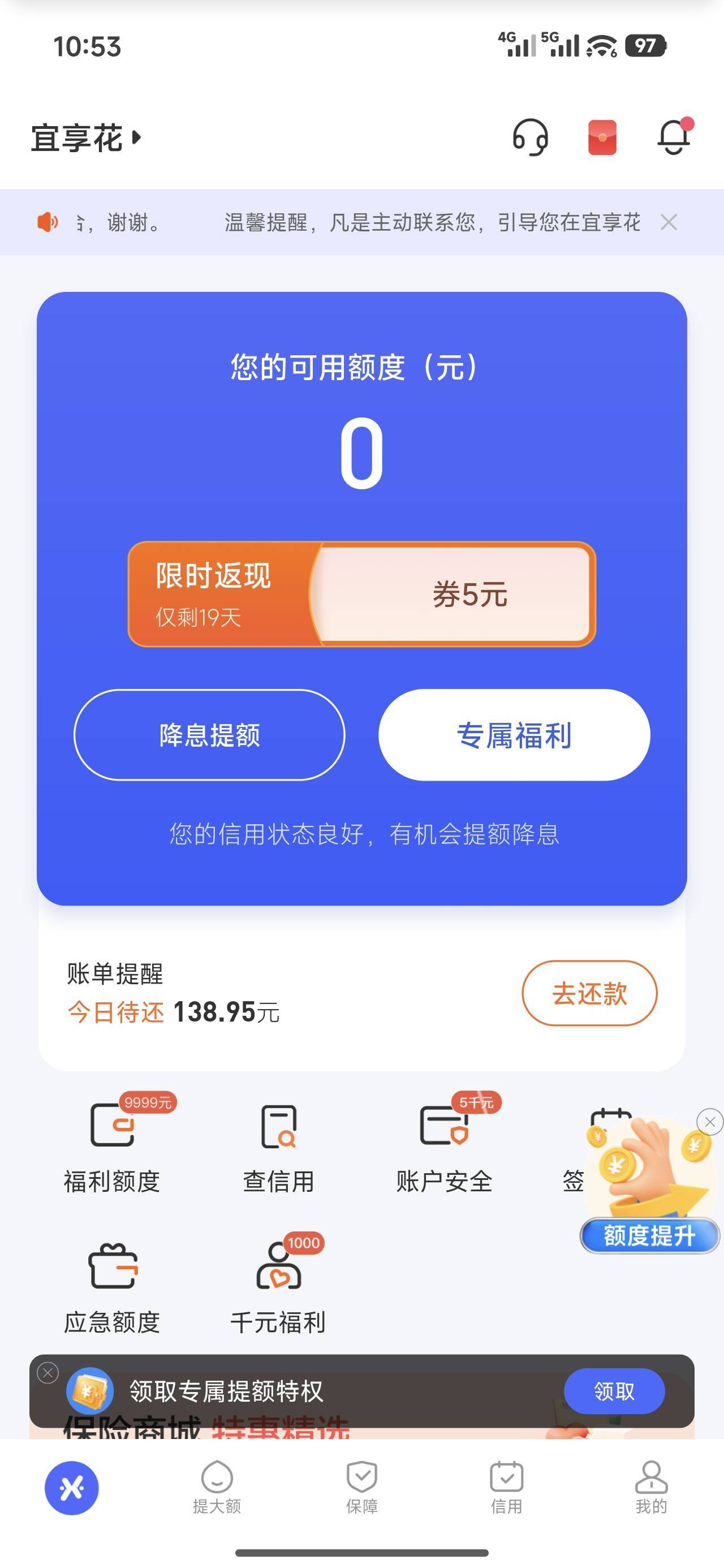 完了 100多 都还不上了

24 / 作者:好像很喜欢 / 
