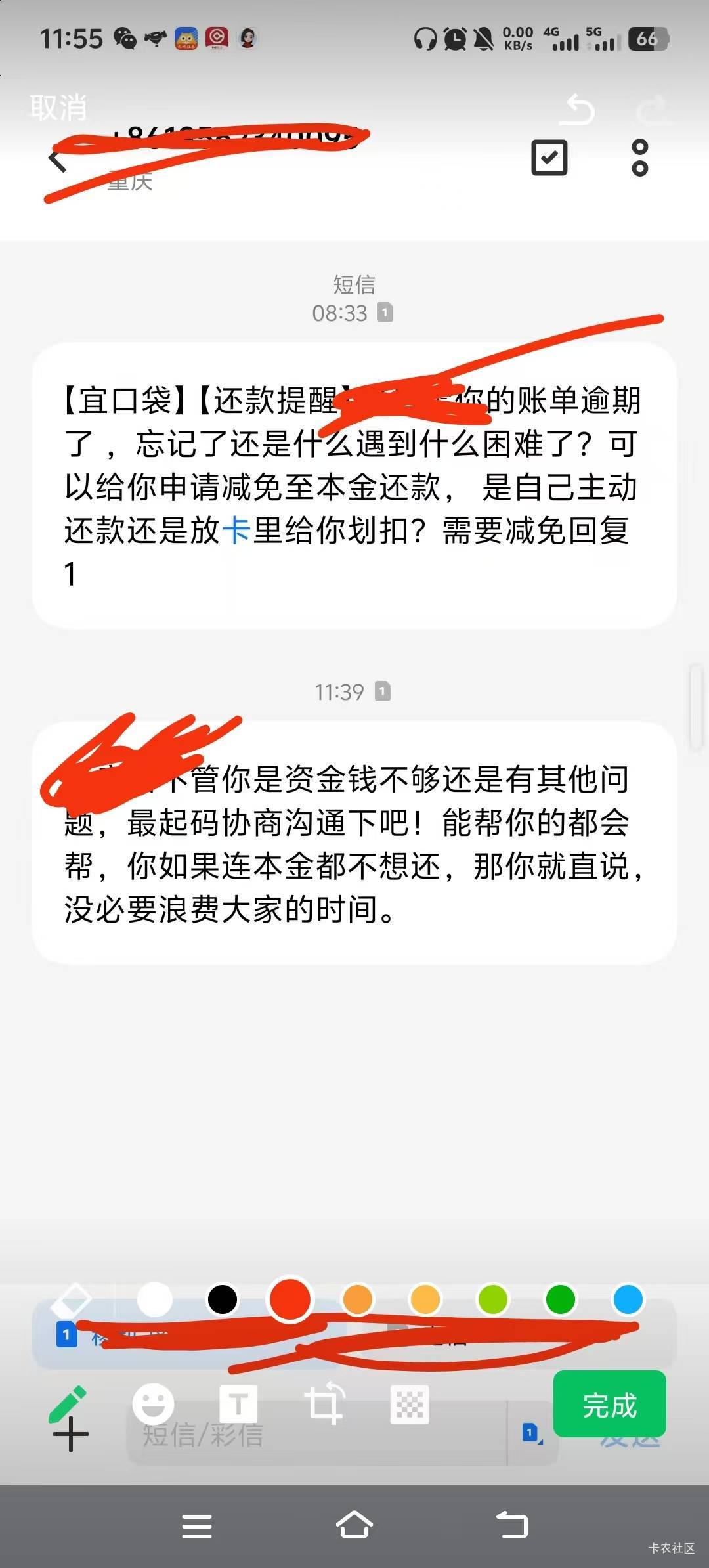 宜口袋逾期一天电话10来个，又是发短信的，


59 / 作者:雷哥ffg / 