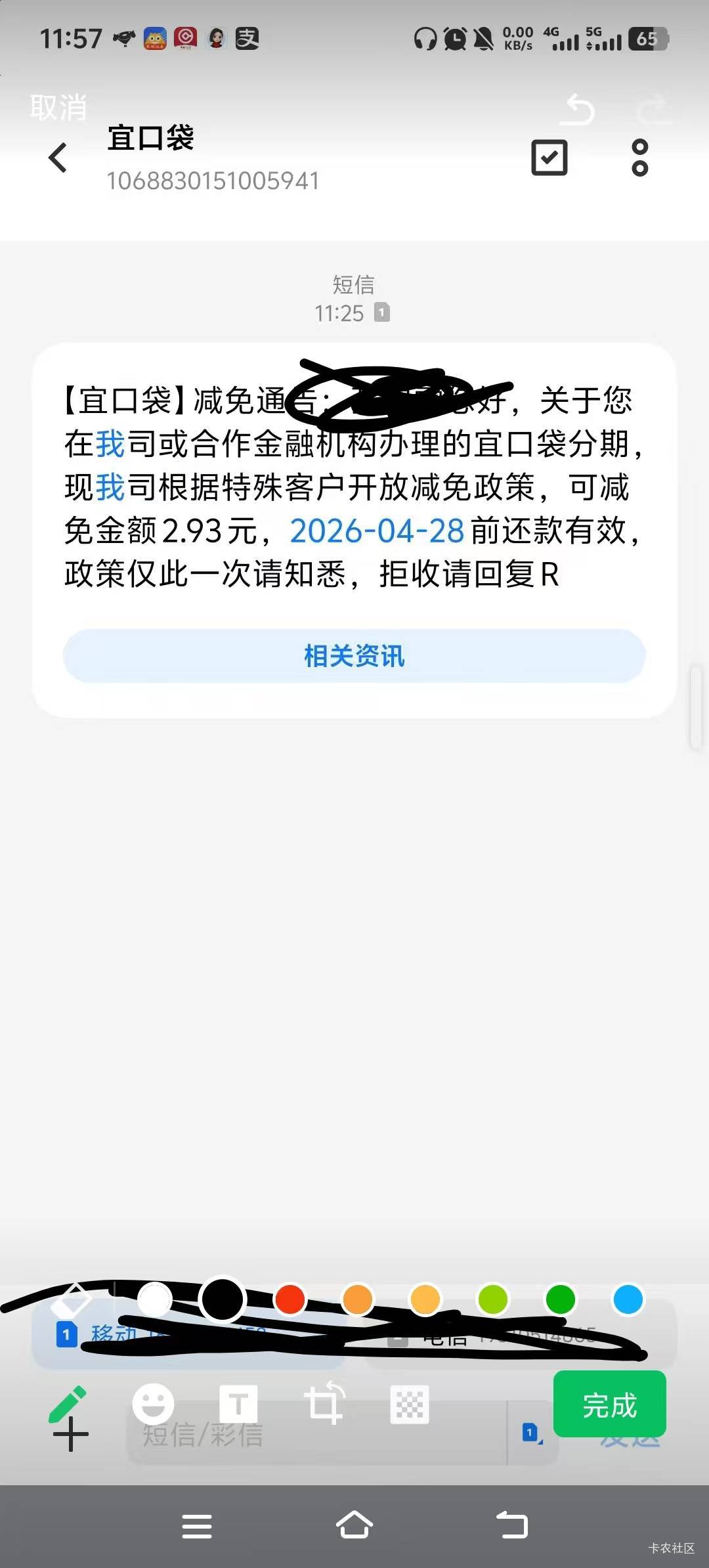 宜口袋逾期一天电话10来个，又是发短信的，


9 / 作者:雷哥ffg / 