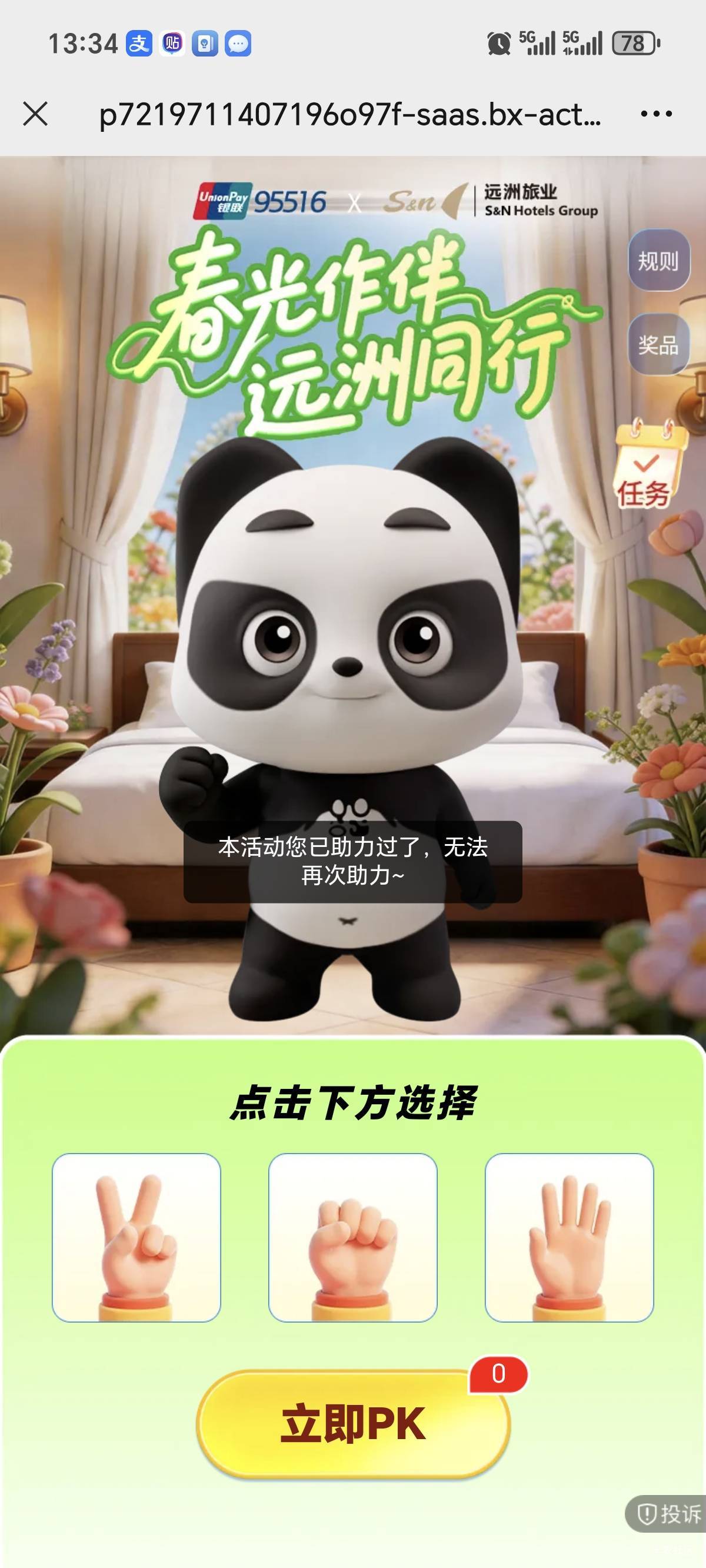 没中20和一百都是10。5v 15次机会可以互助，中了30


41 / 作者:亳州板面、 / 