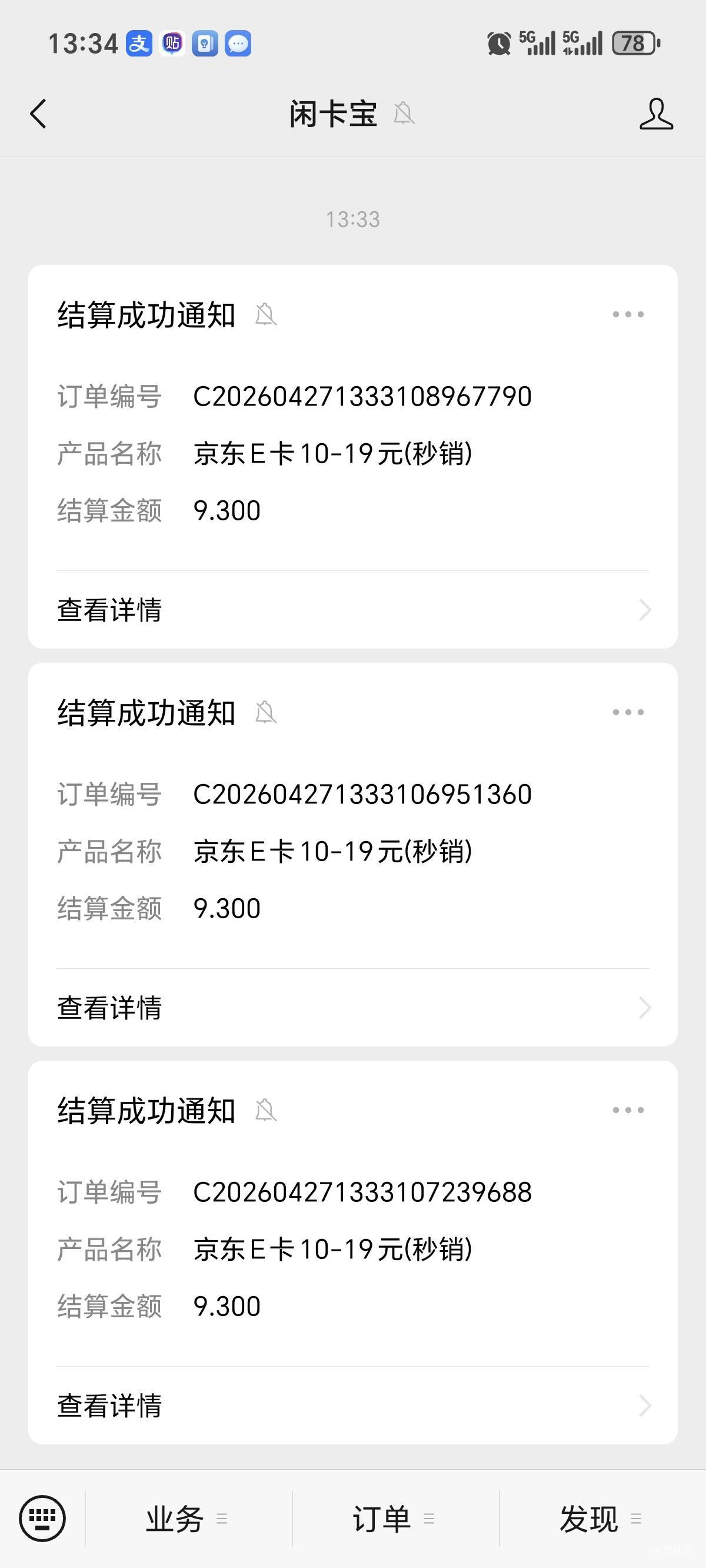 没中20和一百都是10。5v 15次机会可以互助，中了30


39 / 作者:亳州板面、 / 