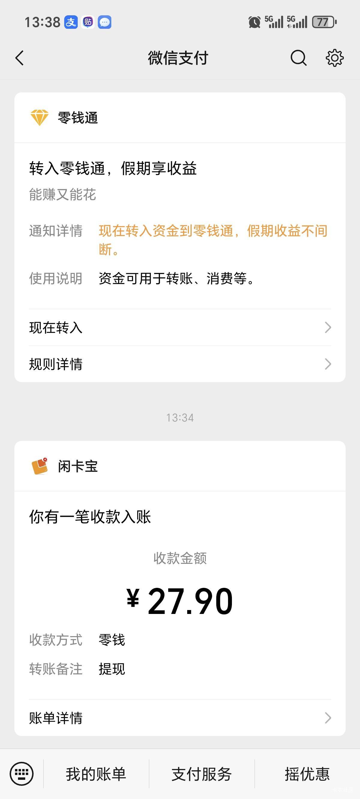 没中20和一百都是10。5v 15次机会可以互助，中了30


89 / 作者:亳州板面、 / 