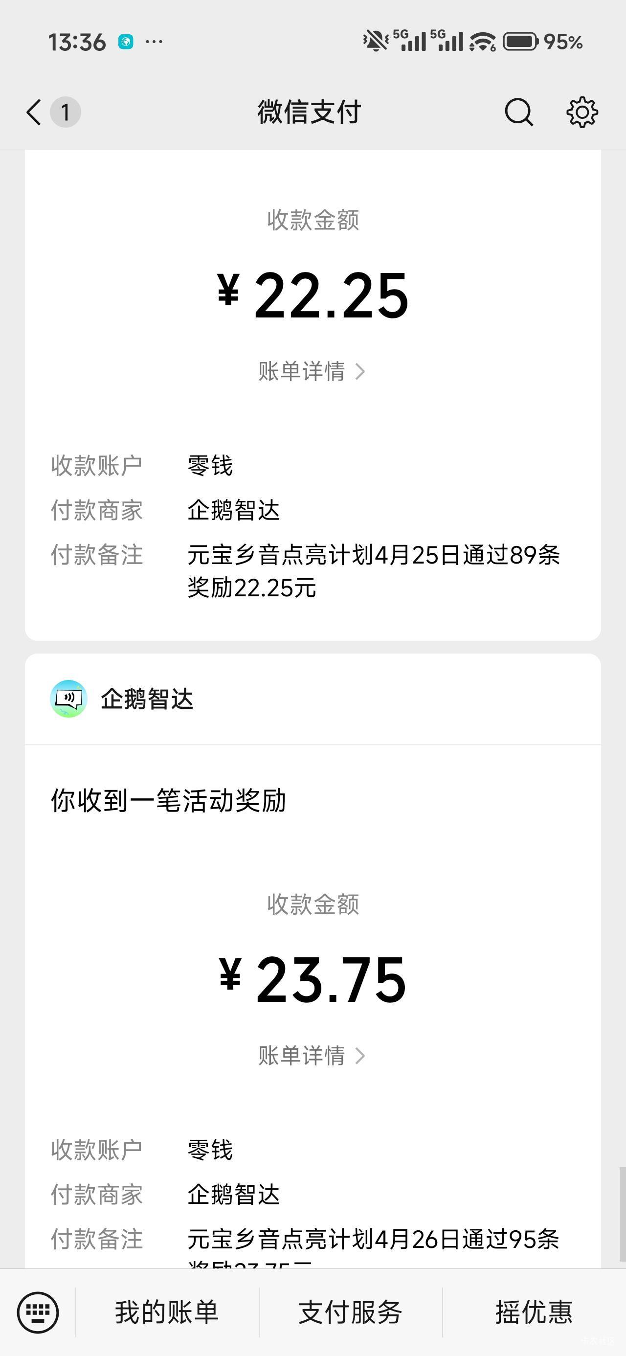 提了一个号，
到了，第二个号录完再提就不行了，早知道先提了再去录制了


22 / 作者:那个女孩呀 / 