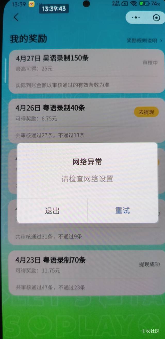 提了一个号，
到了，第二个号录完再提就不行了，早知道先提了再去录制了


41 / 作者:那个女孩呀 / 