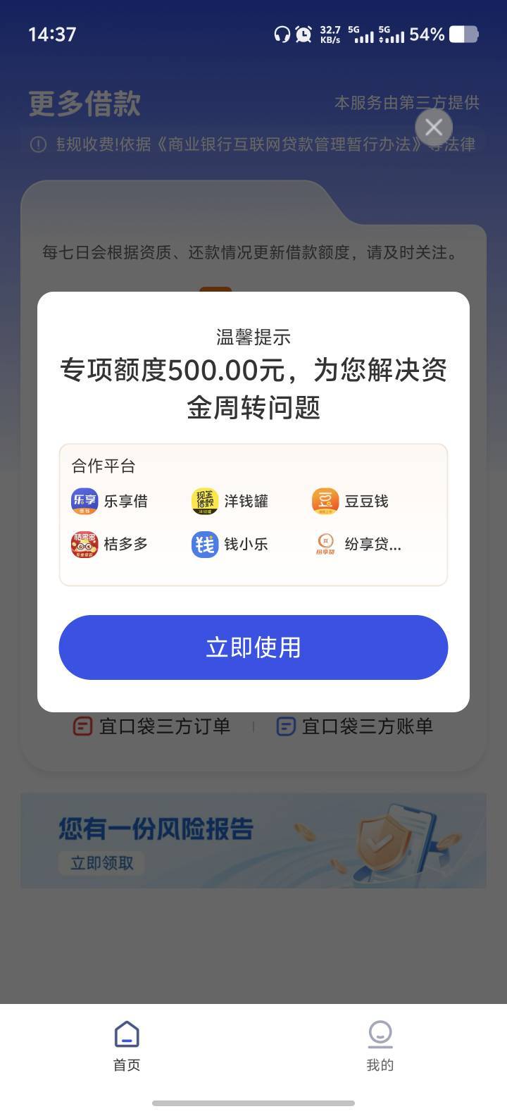 老哥们客服说给了500  但是欠都500多了  这个用农行卡可以拦截吗


24 / 作者:乌梅子 / 