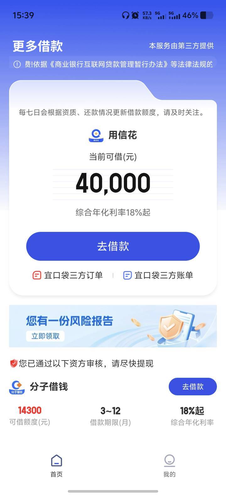 咋回事？  客服撤回了一个下款？


71 / 作者:乌梅子 / 