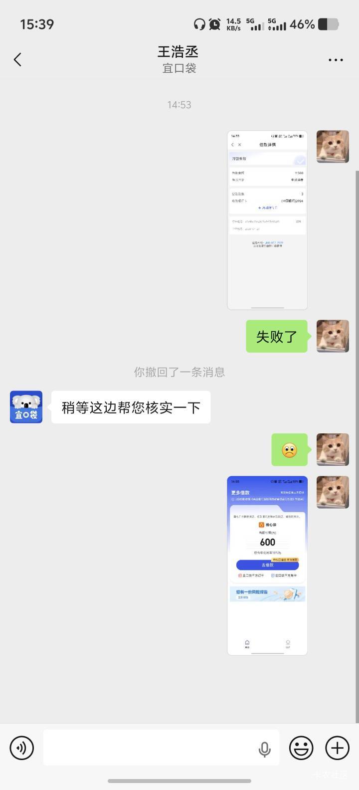 咋回事？  客服撤回了一个下款？


47 / 作者:乌梅子 / 