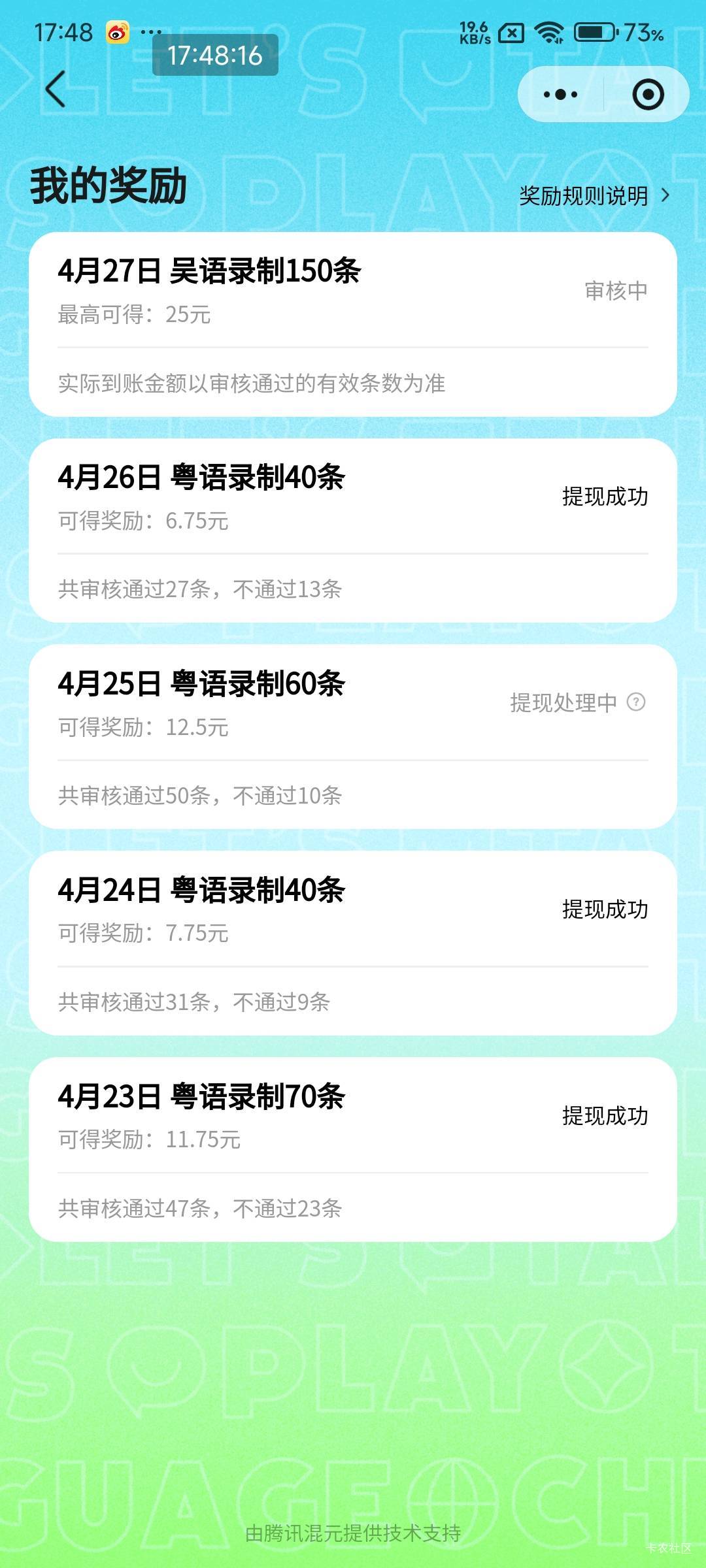 粤语恢复了可以提现了

69 / 作者:小方呀 / 