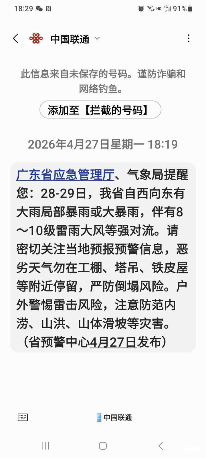 广东外面的卡子们，小心把你冲走了

40 / 作者:莫大先生 / 