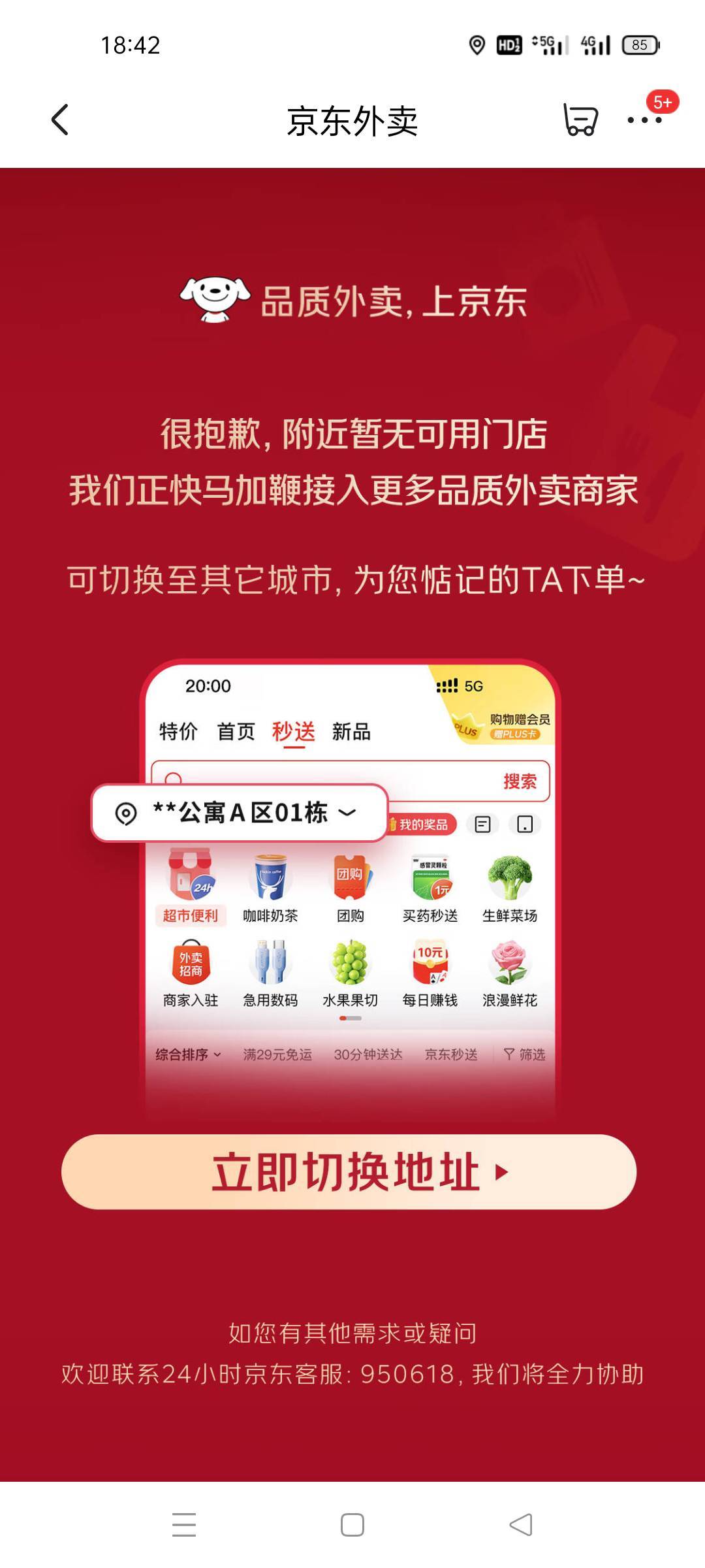 9东又拉黑了一批老哥吗？啥也没干又被拉黑,百亿补贴的券都用不了


53 / 作者:哦啊哇 / 