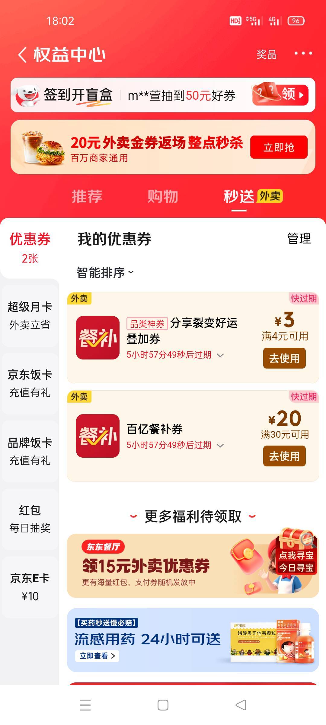 9东又拉黑了一批老哥吗？啥也没干又被拉黑,百亿补贴的券都用不了


75 / 作者:哦啊哇 / 