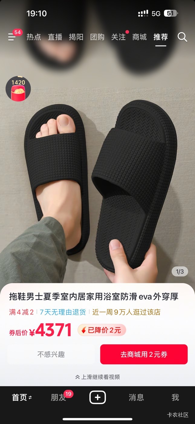 为啥让我刷到这种鞋子，明显是看不起我

20 / 作者:潮汕陈奕迅 / 