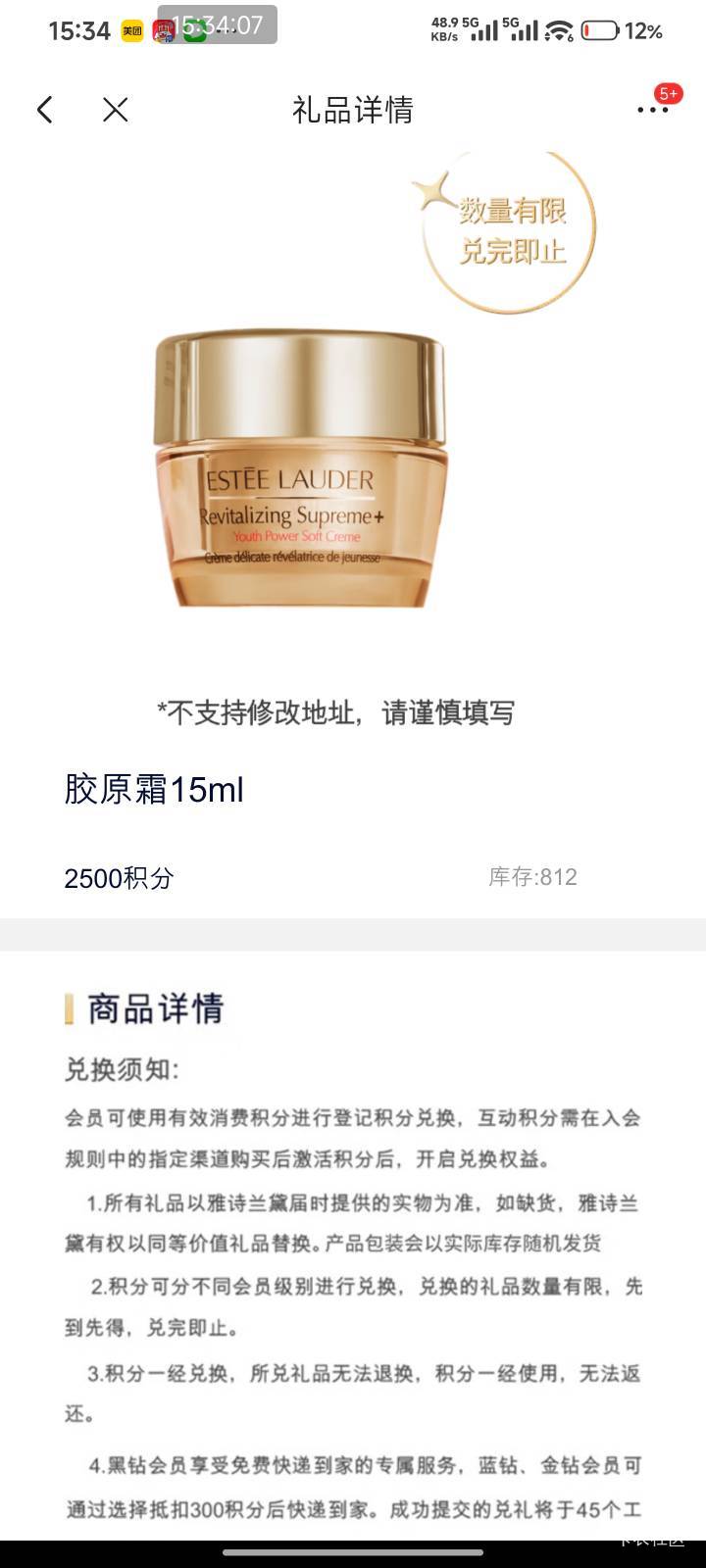 雅诗兰黛有8000分，鱼上怎么一个问的人都没有3个15ml面霜145贵了？
26 / 作者:Get沐沐 / 