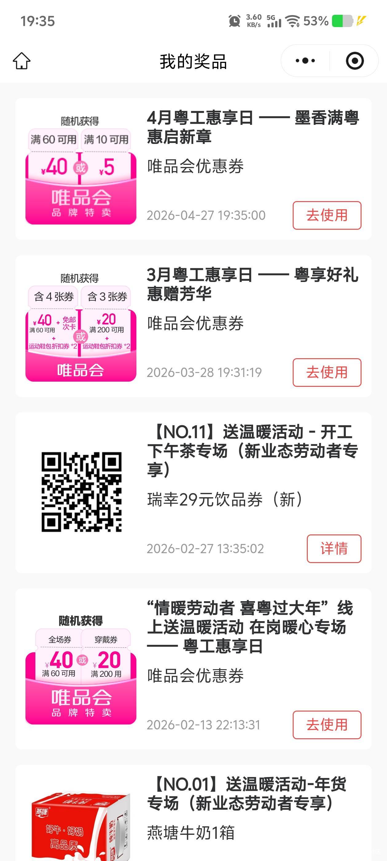 依旧唯品会

46 / 作者:毛毛爱撸 / 