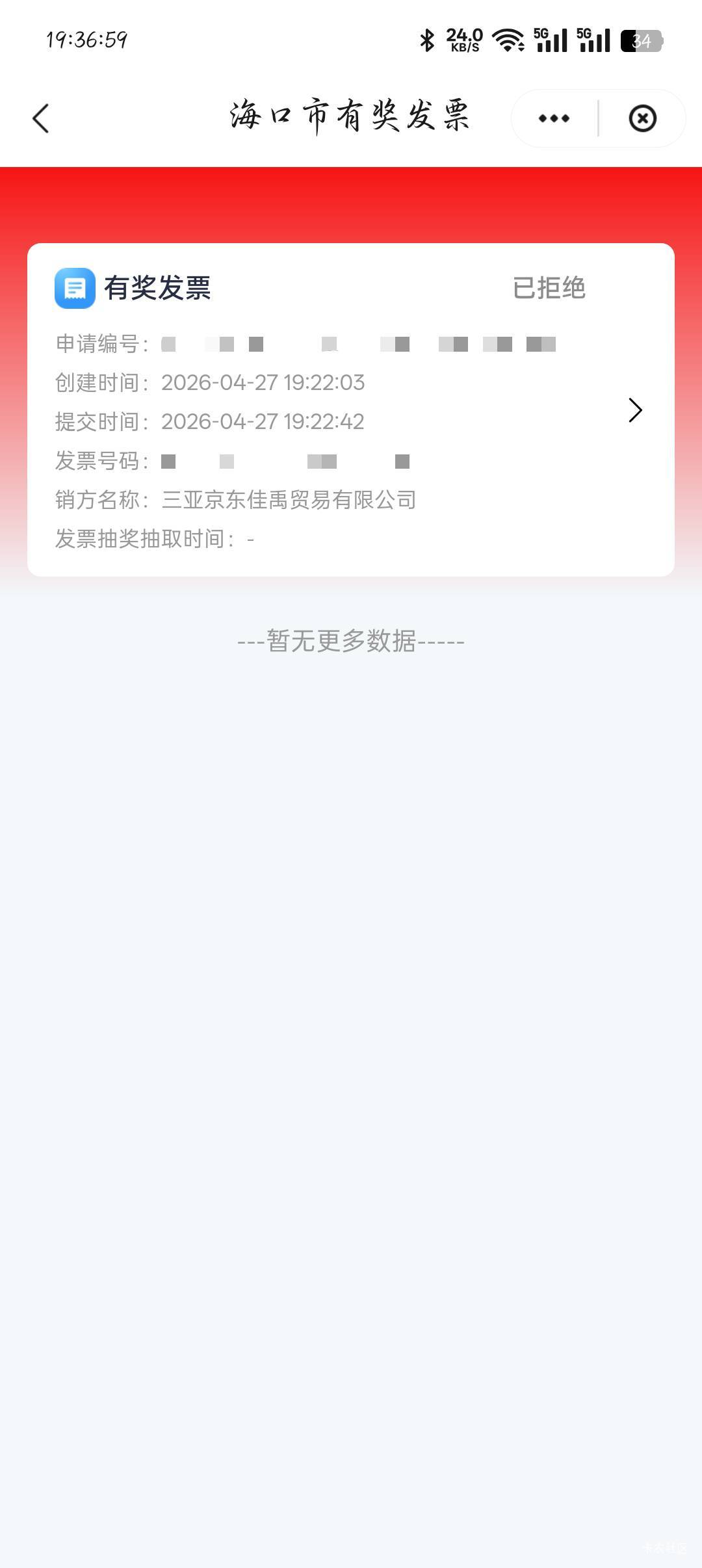 老哥们三亚的发票在哪个平台可以抽奖


24 / 作者:你有啥实粒 / 