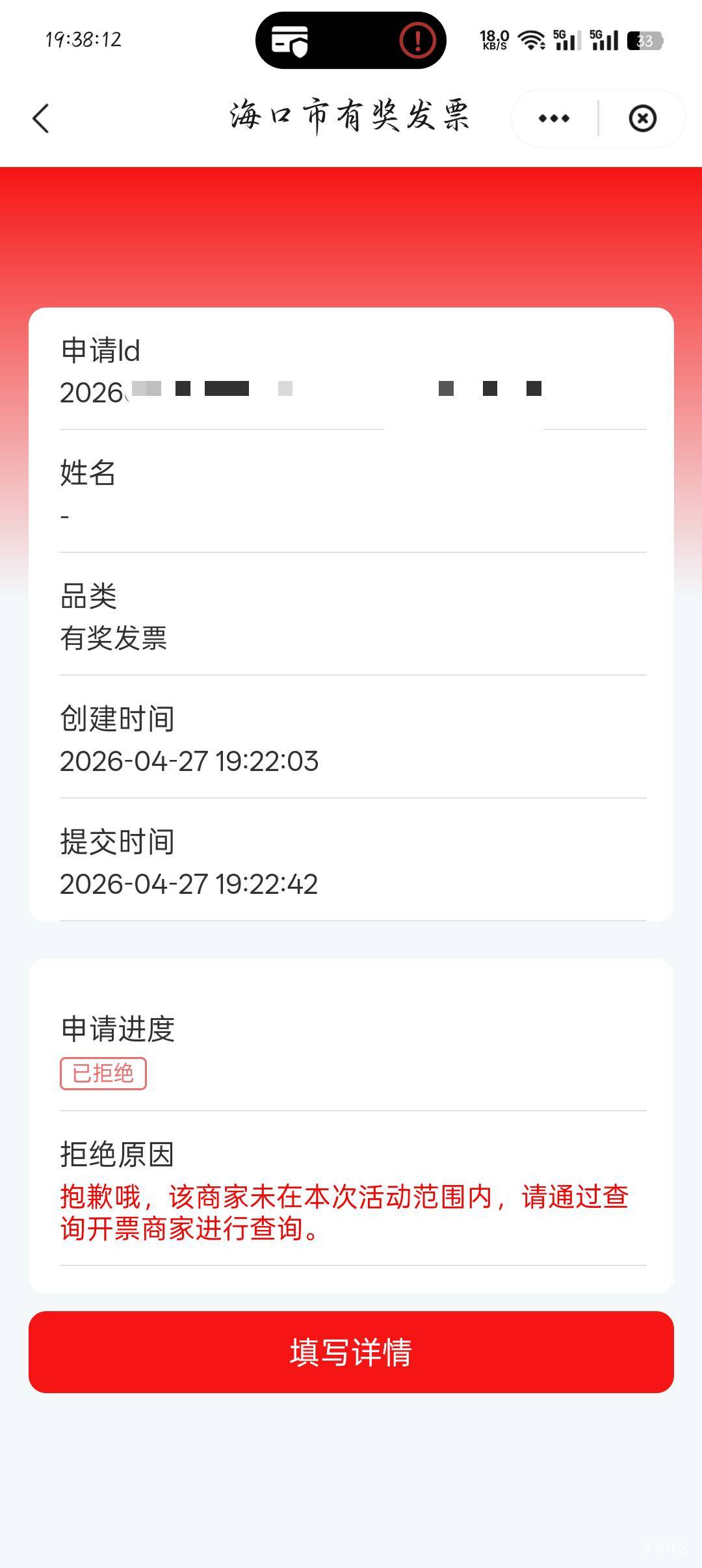 老哥们三亚的发票在哪个平台可以抽奖


42 / 作者:你有啥实粒 / 