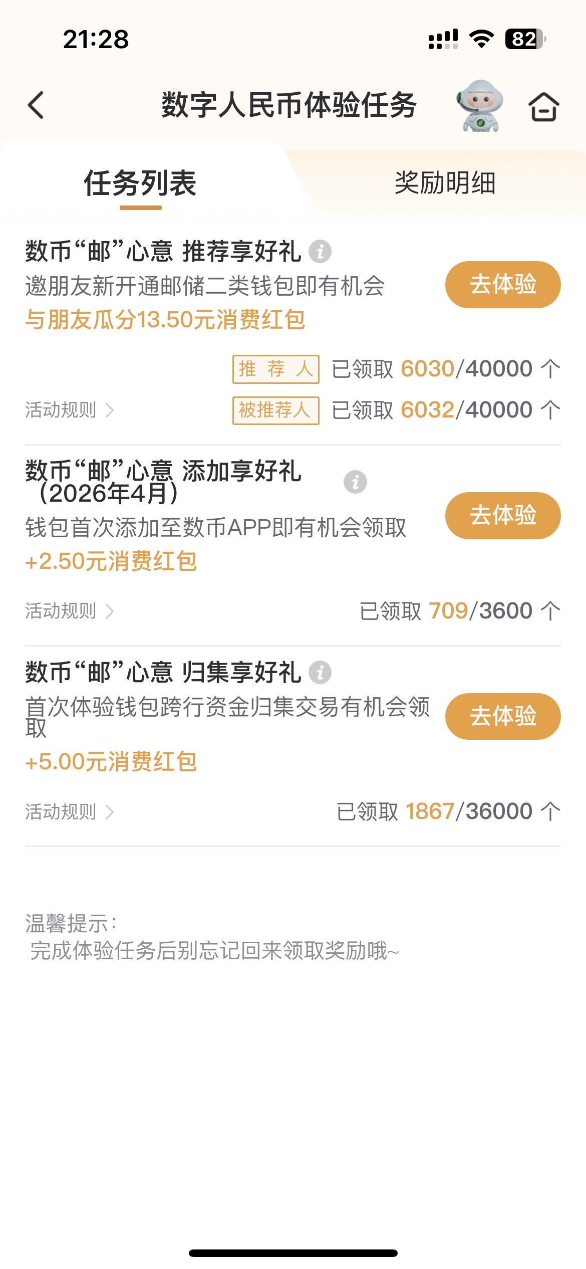 4月27日羊毛线报总结合集85 / 作者:忘了說晚安丶 / 