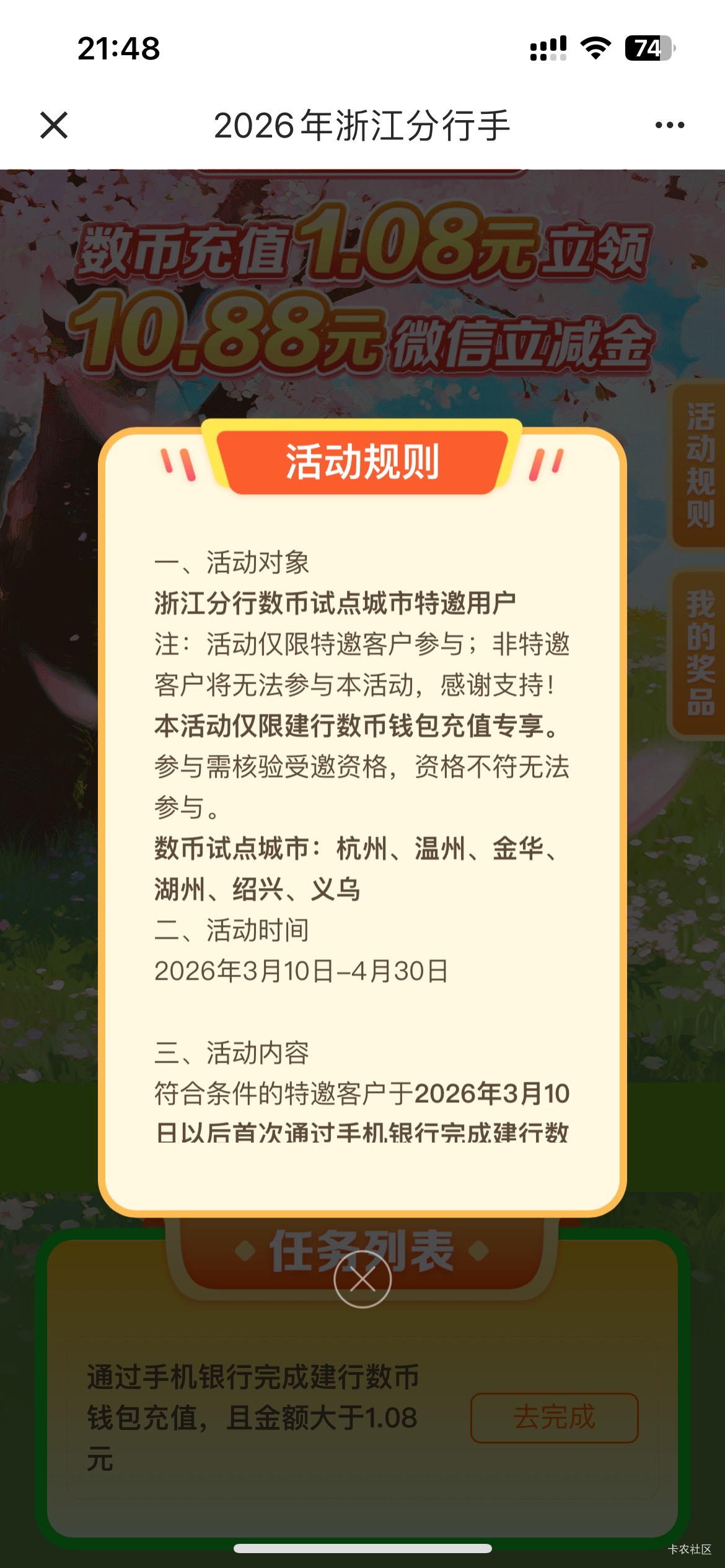 4月27日羊毛线报总结合集38 / 作者:忘了說晚安丶 / 
