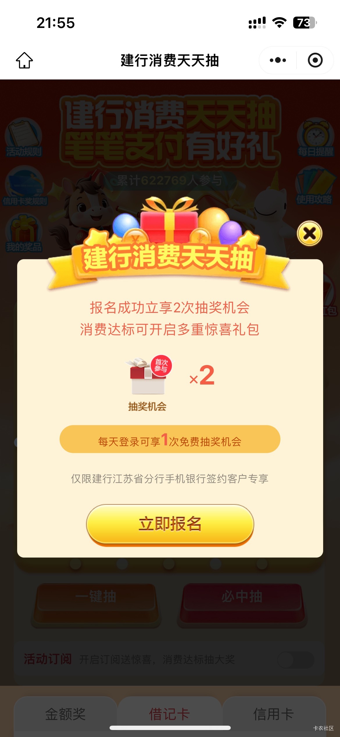 4月27日羊毛线报总结合集72 / 作者:忘了說晚安丶 / 
