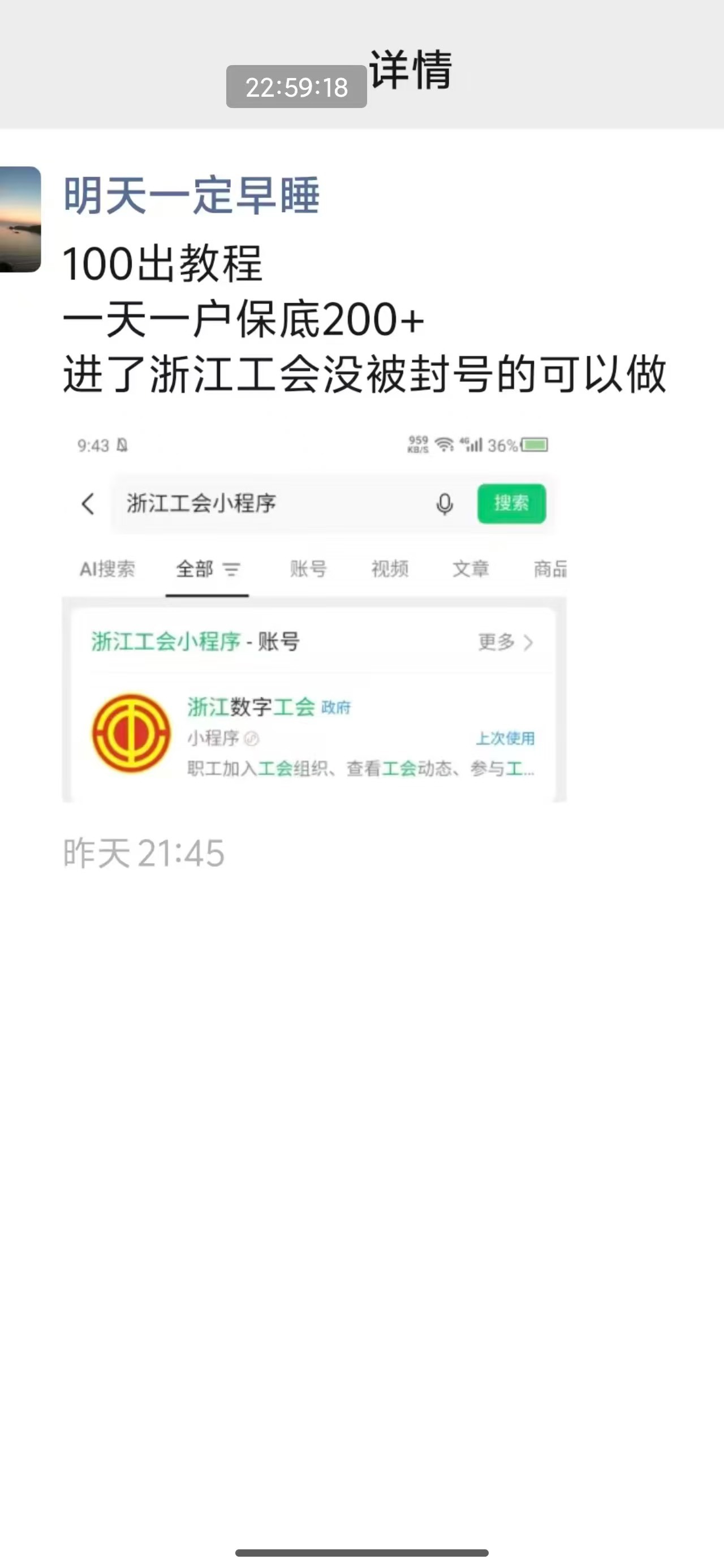 有没有老哥破解？浙江工会到底什么毛都在偷申请

12 / 作者:卡农从不缺人才 / 