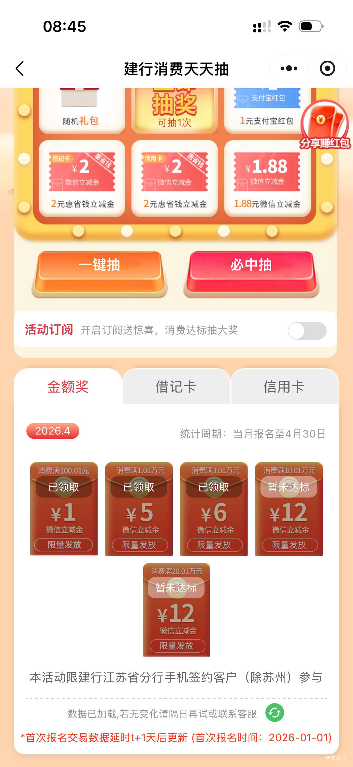 江苏建行好几天不更新啥原因啊，以前不是秒的吗

33 / 作者:卢玉sh / 