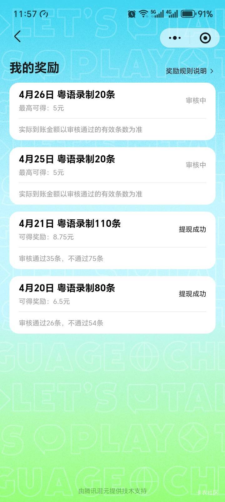 乡音点亮计划以为嗝屁了，哈哈，有后续，河北人，竟然说粤语，搞包钻石还是可以的

1 / 作者:销声匿迹的我 / 