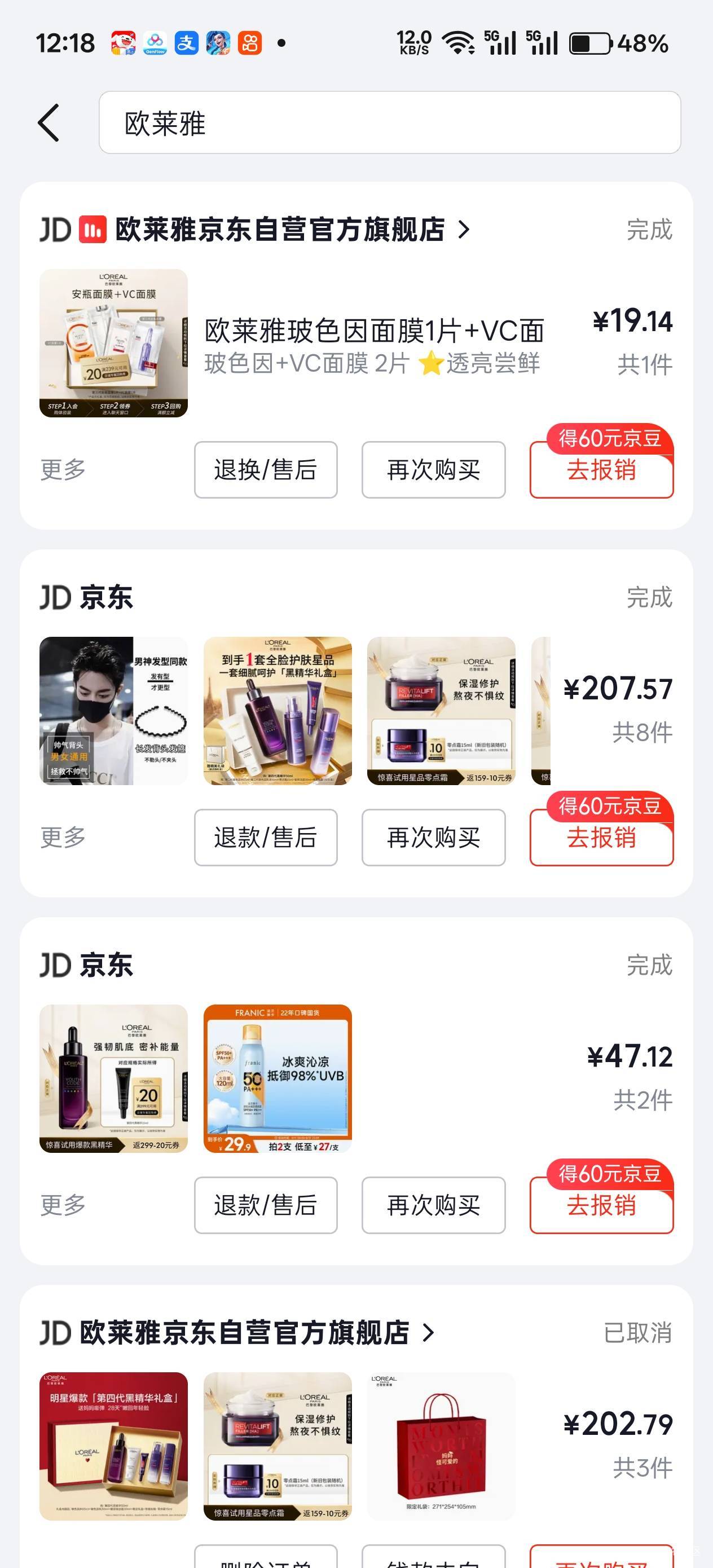 我欧莱雅还有600分，之前买护肤品给的，我再去把各平台的会员开一遍，大概能出多少？
80 / 作者:不过分 / 