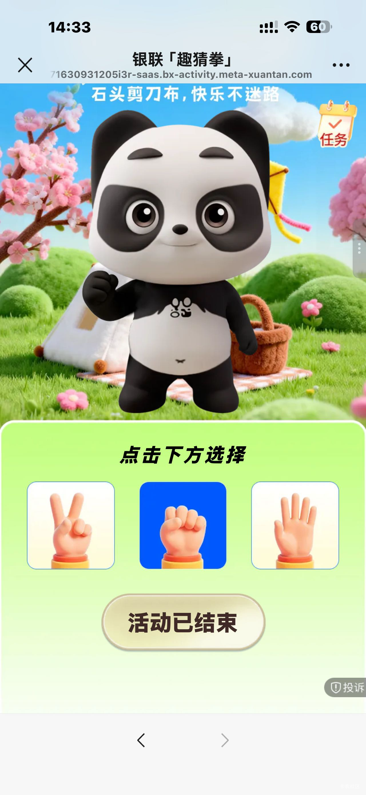 为什么你们还能玩？我显示结束啦

29 / 作者:牛嫂子 / 