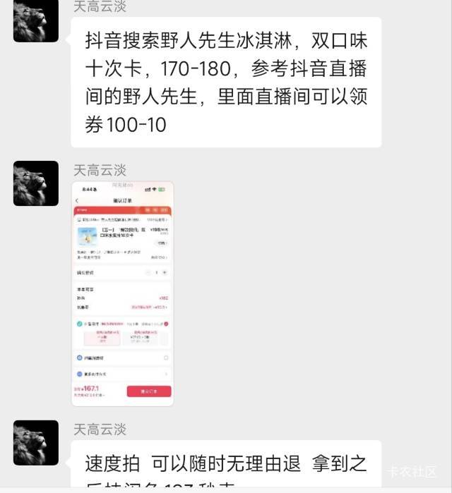 我不知道谁发的给羊毛群群主，一来就砸盘，本来就赚几块钱

51 / 作者:港角日出时 / 