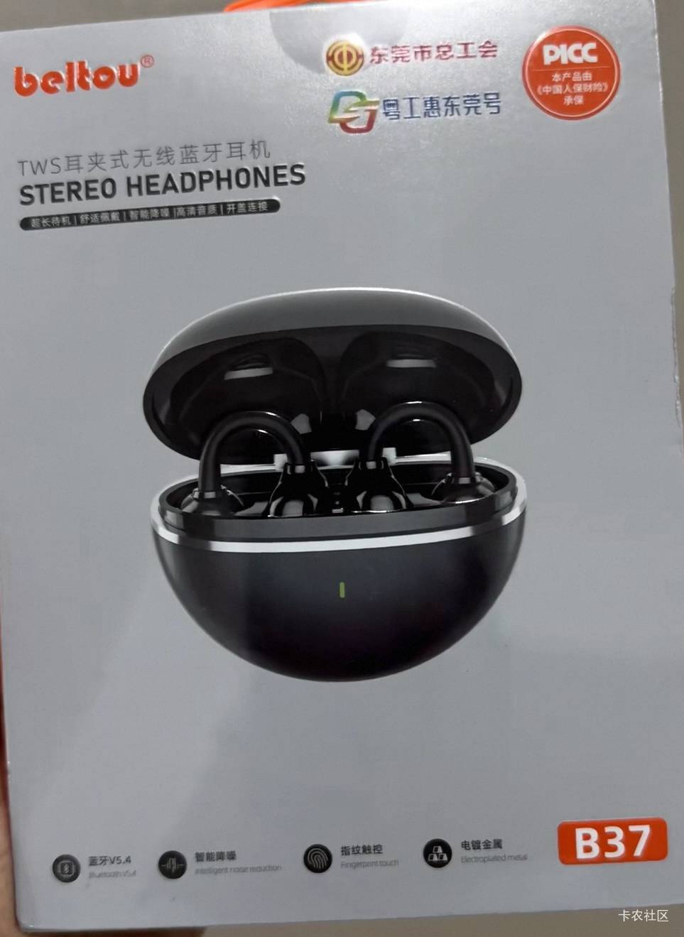 东莞工会这耳机怎么样？盒子挺大个的，不知道几块钱拼多多都没有这货

55 / 作者:羊肉汤 / 