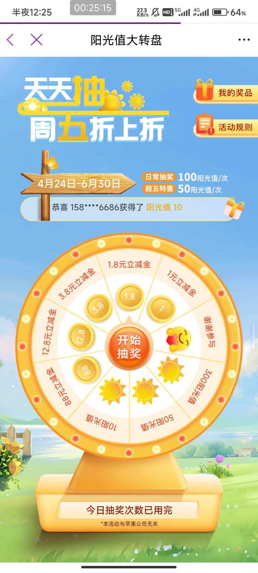 光大破零神气


44 / 作者:北部湾银行 / 