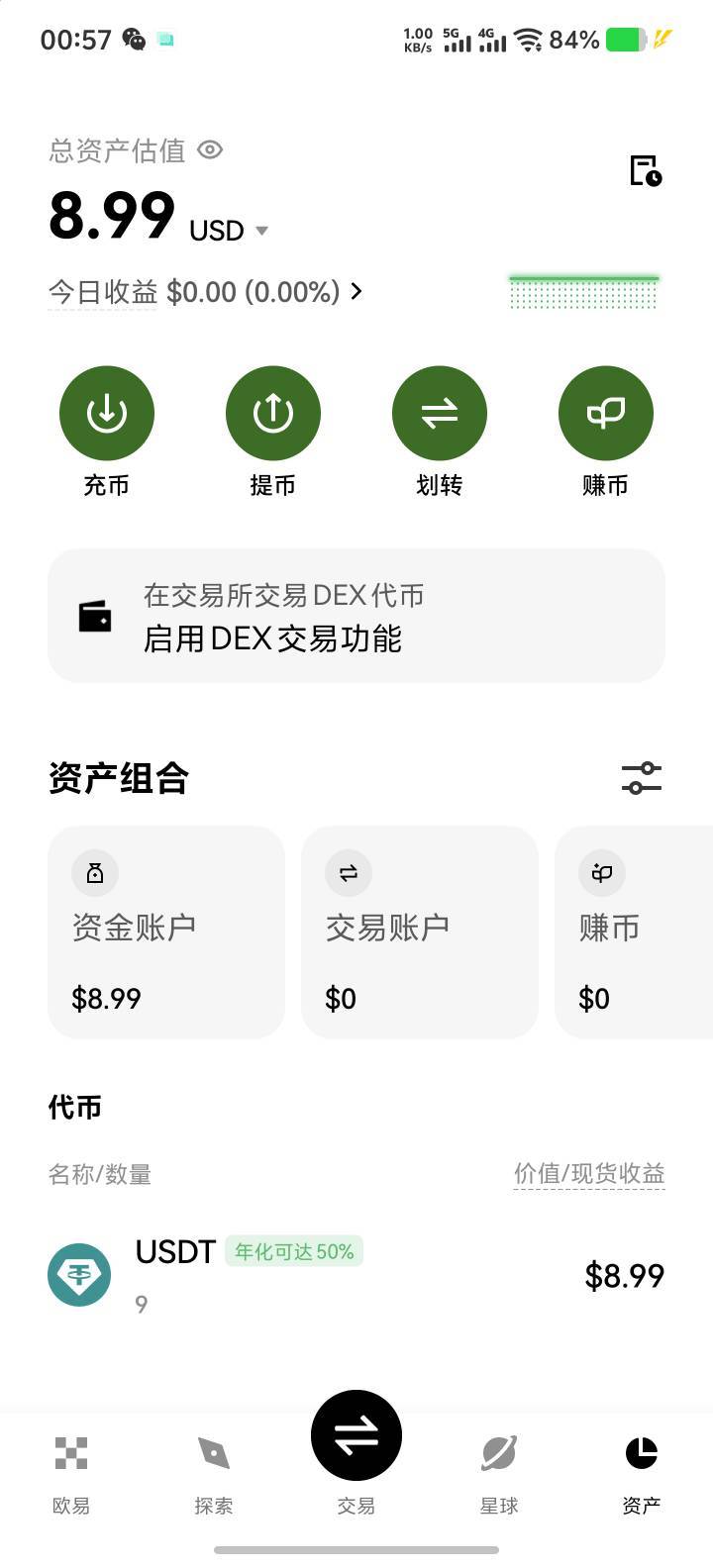 看你们薅欧易心思上去看看 意外之喜啊

44 / 作者:我佛慈悲不怼 / 
