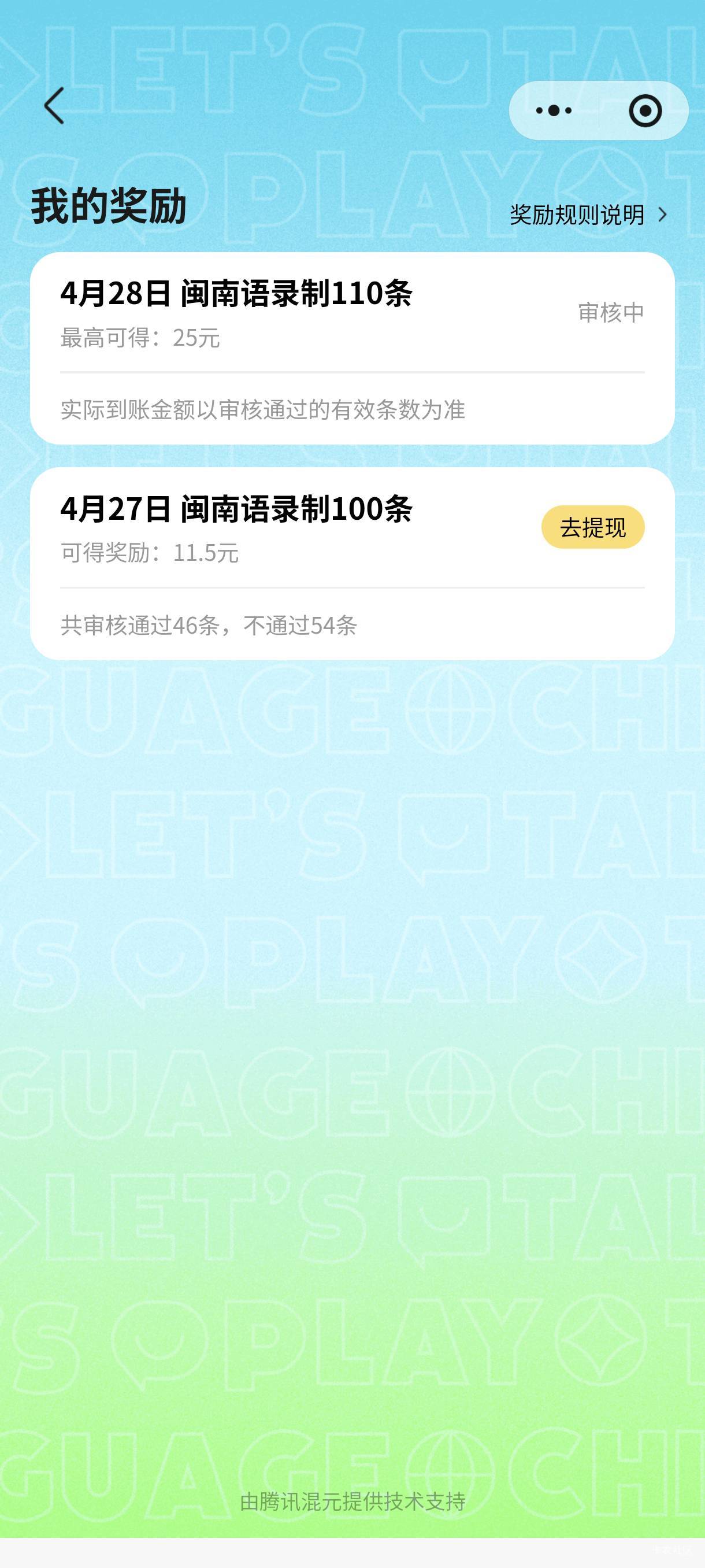 两个号都是差不多一半通过率

11 / 作者:起了么里 / 