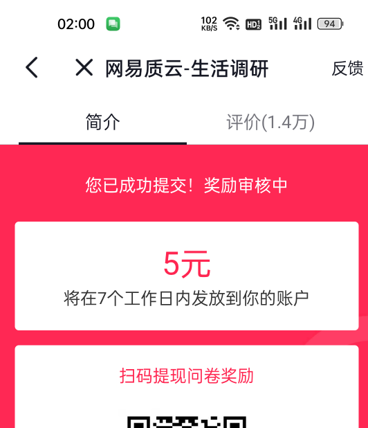抖音看视频刷到类似这种调研的都有钱拿的，我弄了几个，基本是5-10元


68 / 作者:无与伦比868 / 