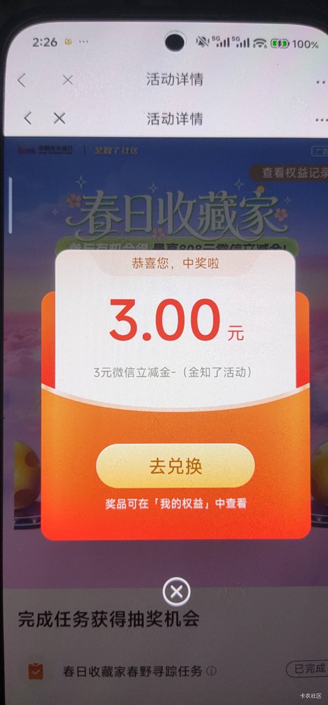 光大还有

51 / 作者:小方呀 / 