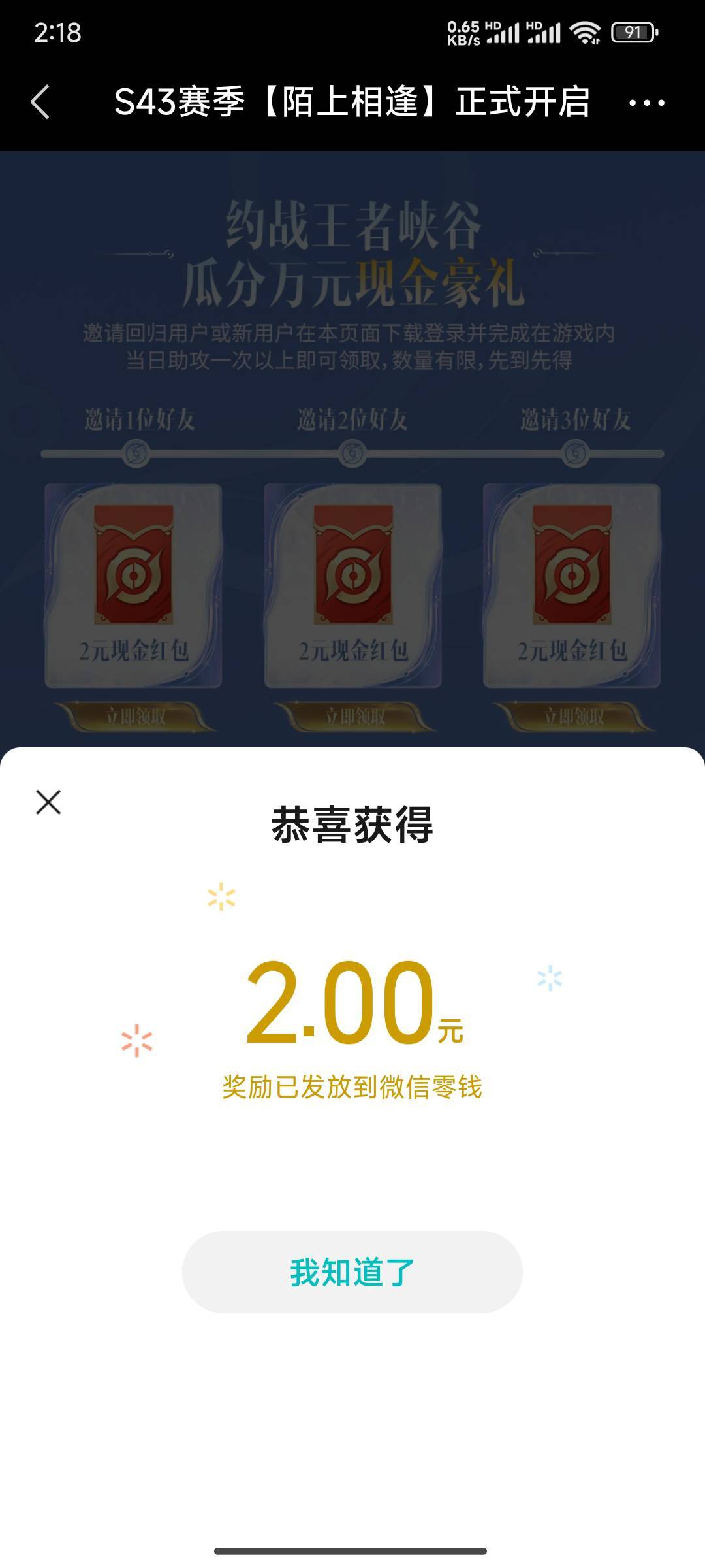 王者6个号，破零24毛


77 / 作者:努力努力再努力2 / 