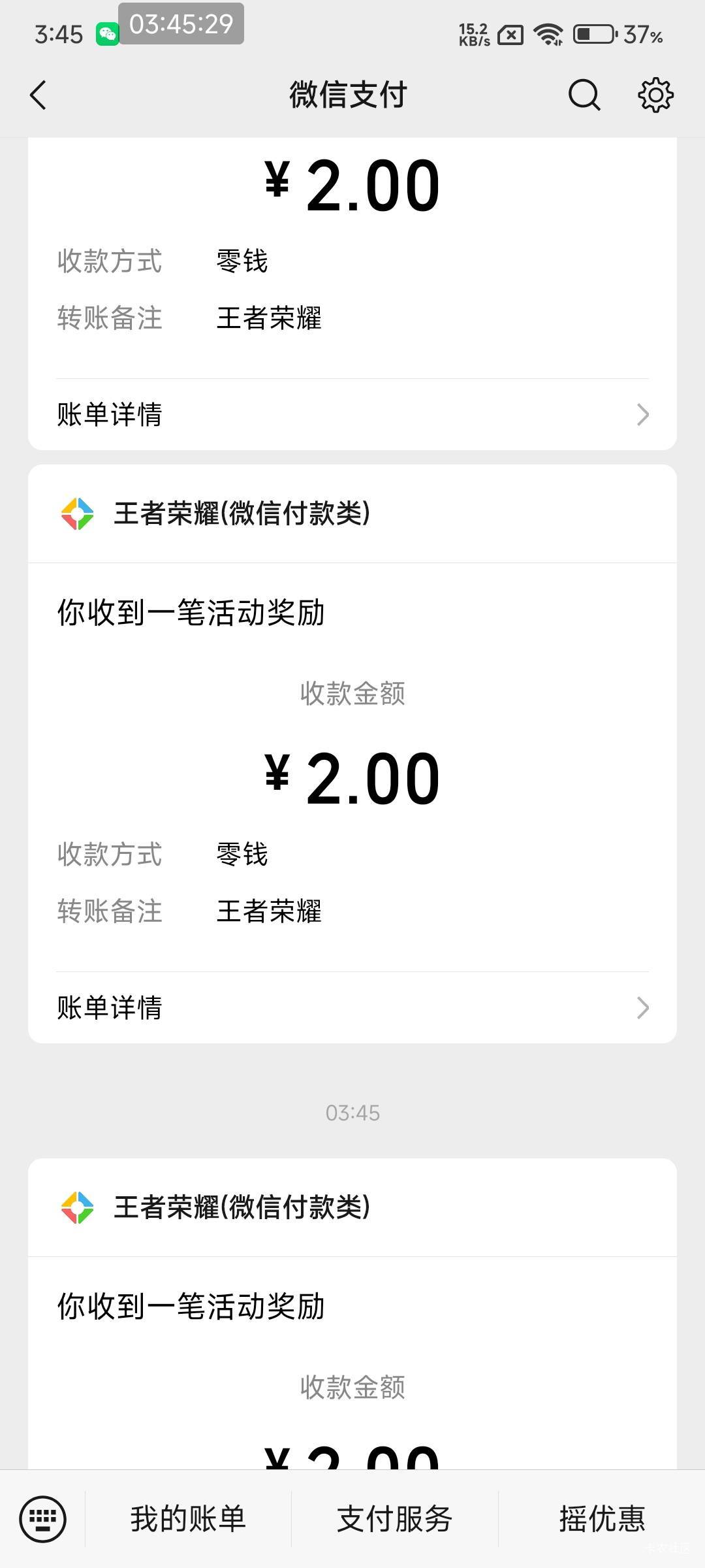 王者一日6还有，具体流程就是，先解除授权，然后进第一个链接，先不要下载，先分享给2 / 作者:小方呀 / 