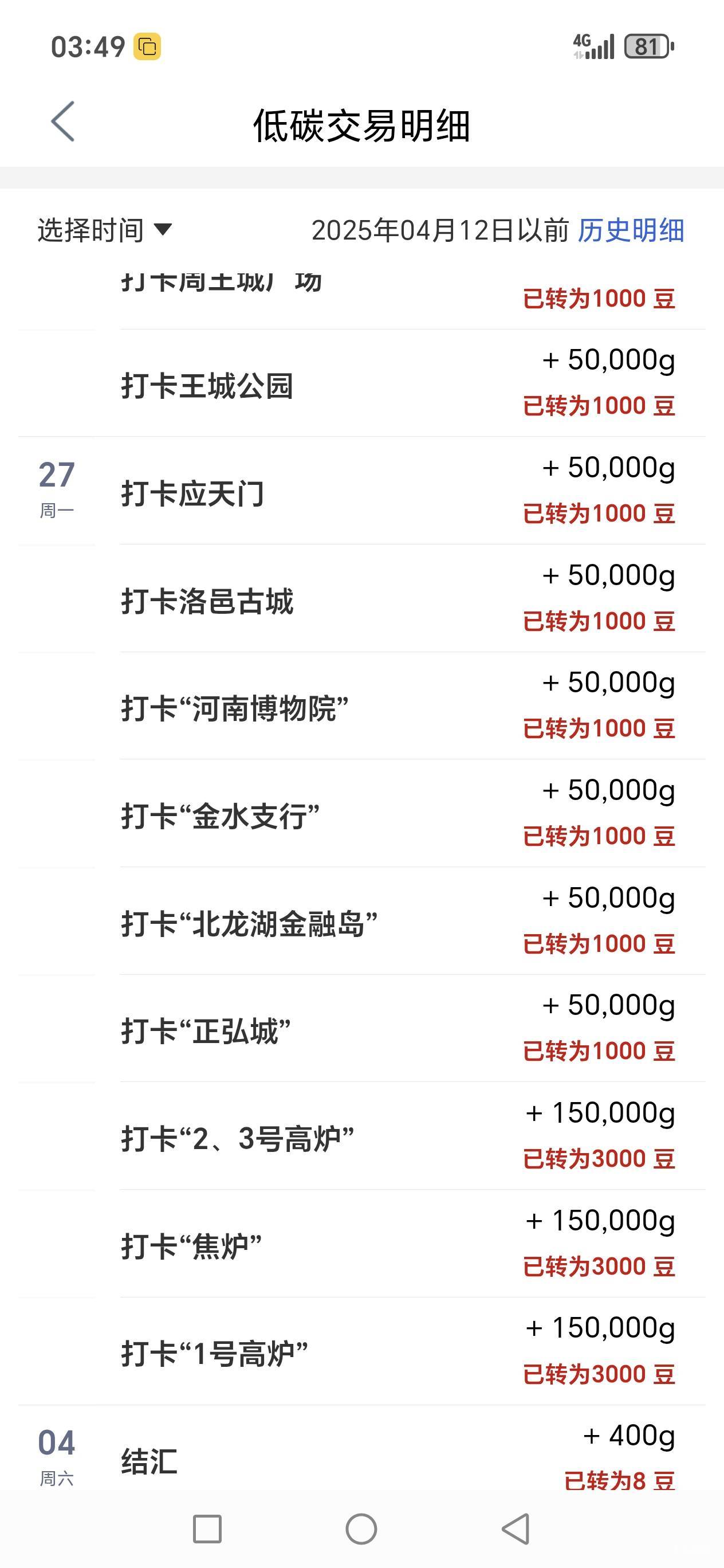 工行打卡新一期，昨天开始玩的，可惜河北新疆没了。。


95 / 作者:路人C / 