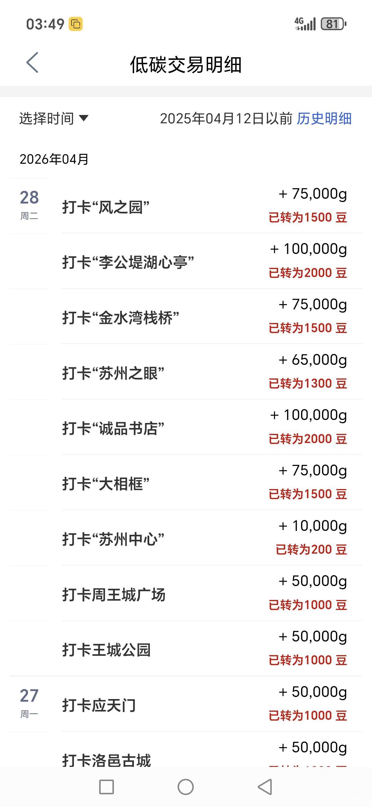 工行打卡新一期，昨天开始玩的，可惜河北新疆没了。。


30 / 作者:路人C / 