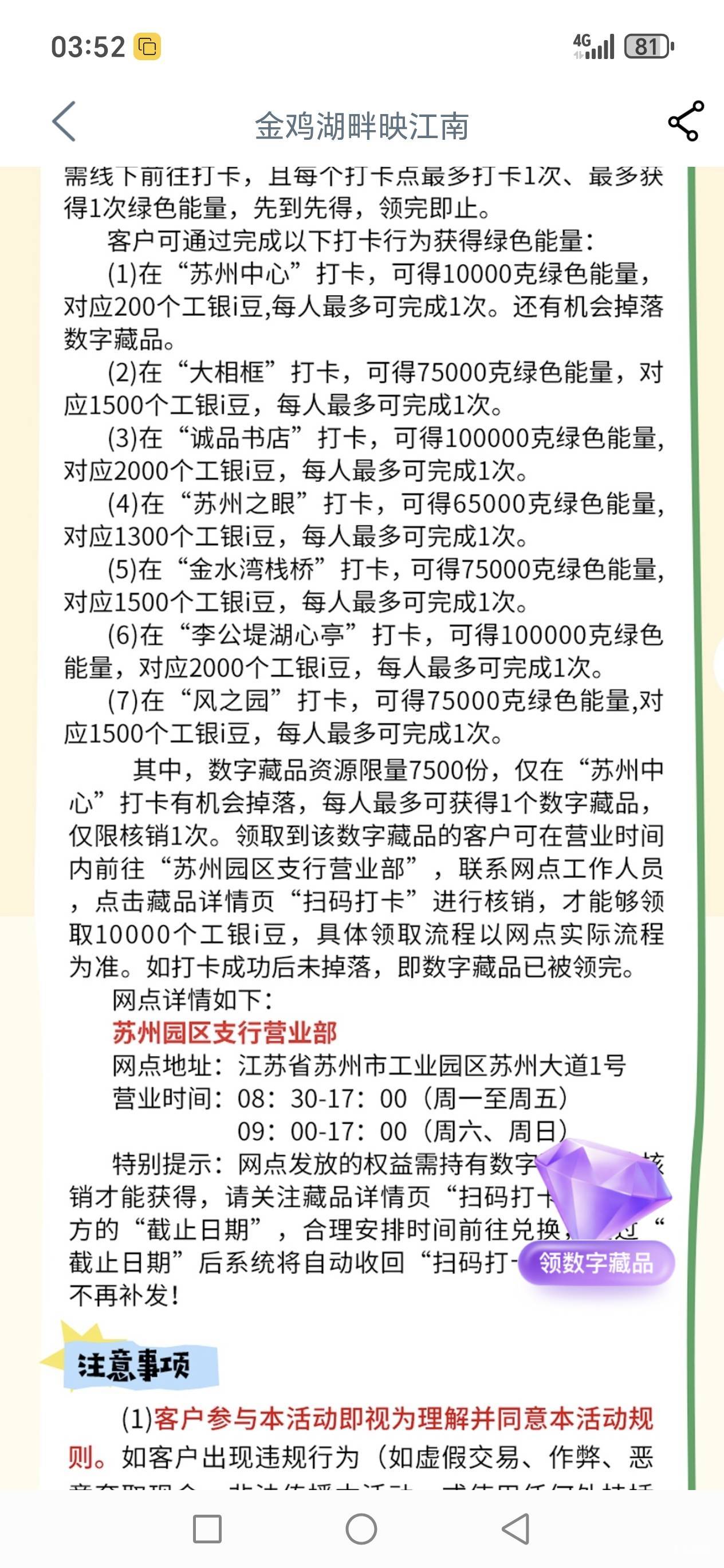 工行打卡新一期，昨天开始玩的，可惜河北新疆没了。。


73 / 作者:路人C / 