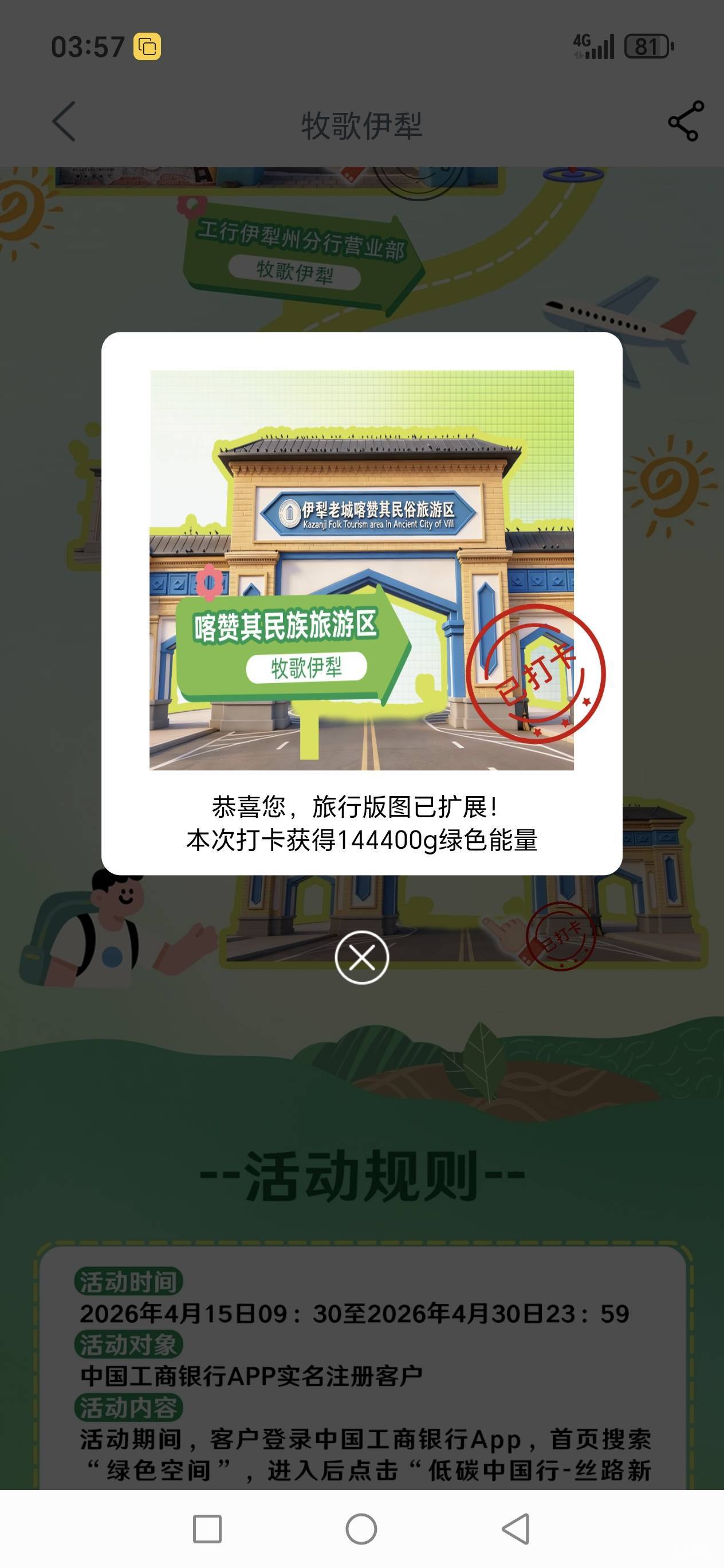 新疆只有最后一个有吗？其他都没了是吗老哥们

62 / 作者:路人C / 