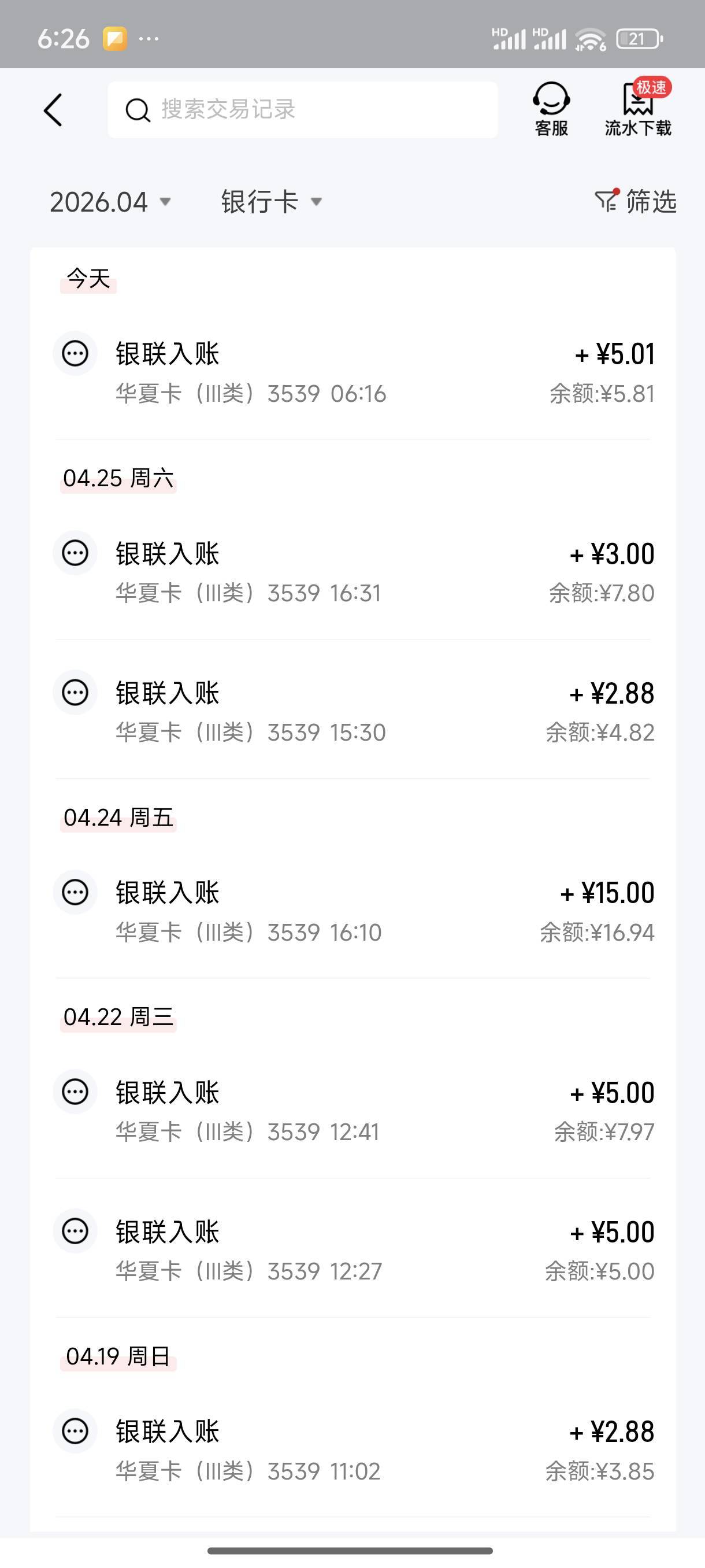 隔两天就搞一个抖音，我发现了，新人提现那个，我有时候只有2.88，他不用没绑定过的卡45 / 作者:梦留痕 / 